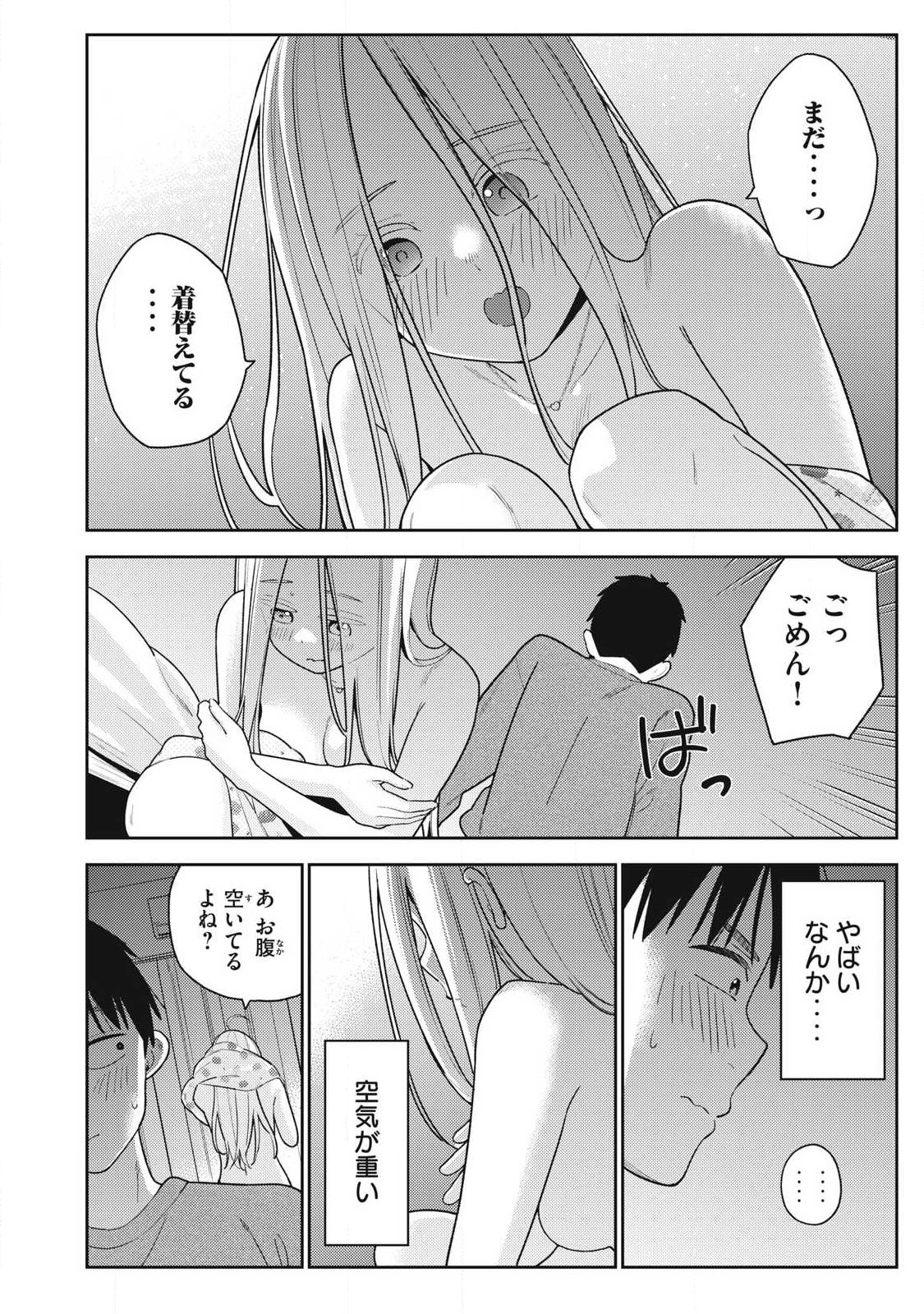 Soredemo Ashita mo Kareshi ga Ii - Chapter 41 - Page 8