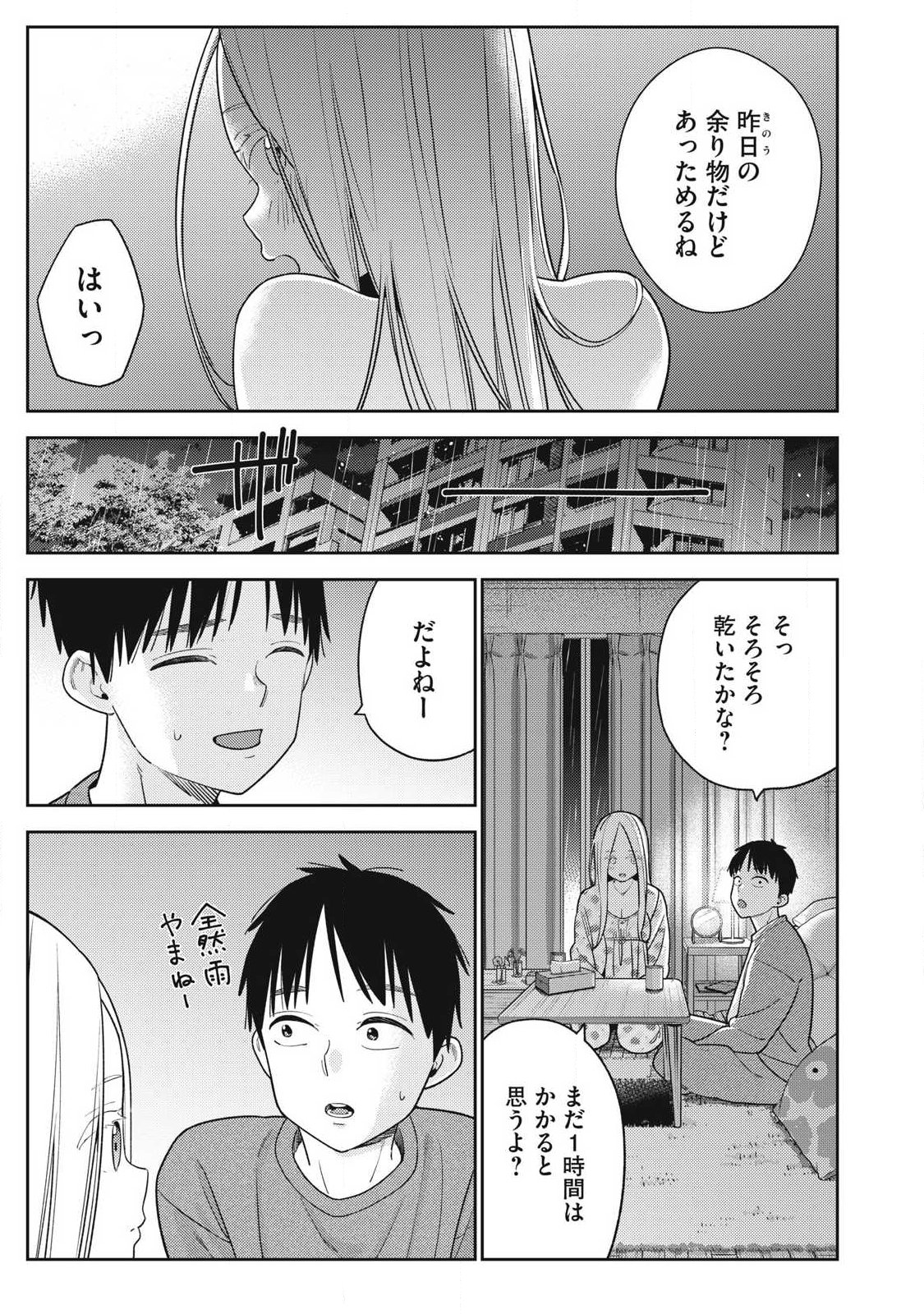 Soredemo Ashita mo Kareshi ga Ii - Chapter 41 - Page 9