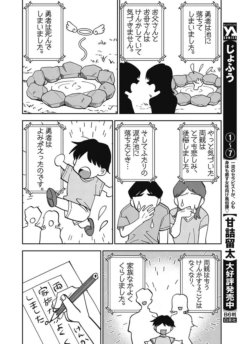 Soredemo Kakitai Arima Kun - Chapter 1 - Page 13