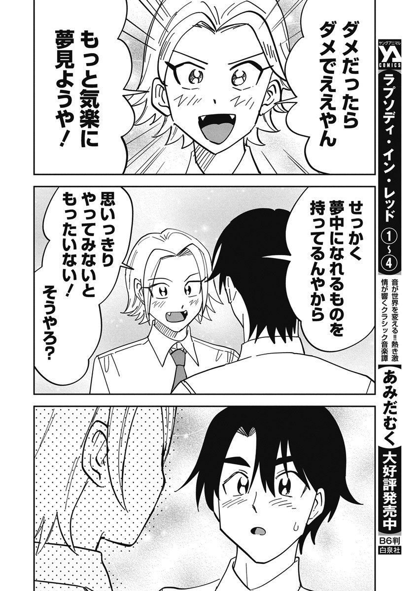 Soredemo Kakitai Arima Kun - Chapter 1 - Page 19