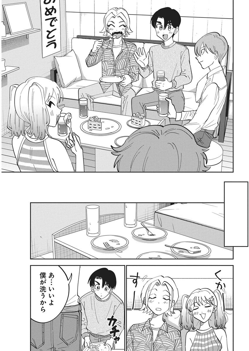 Soredemo Kakitai Arima Kun - Chapter 11 - Page 11