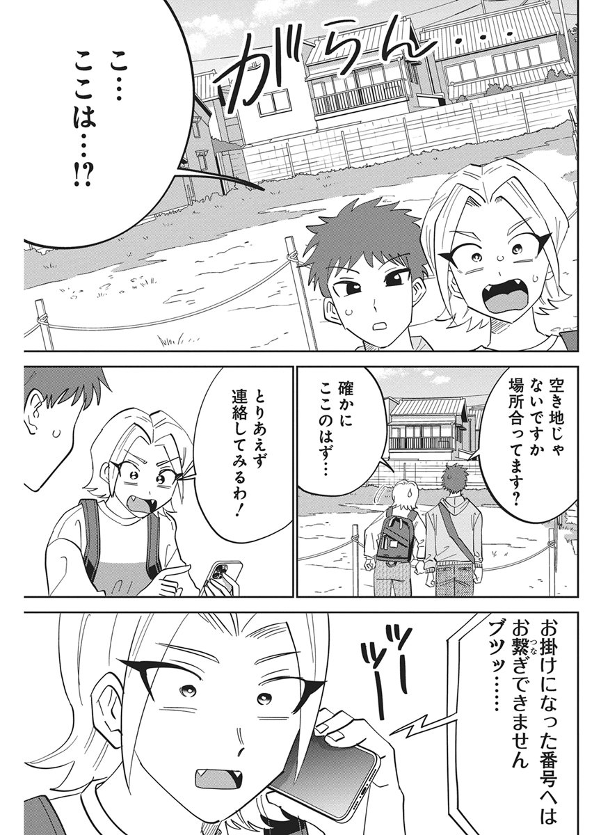 Soredemo Kakitai Arima Kun - Chapter 16 - Page 3