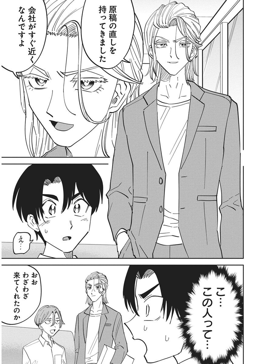 Soredemo Kakitai Arima Kun - Chapter 8 - Page 5