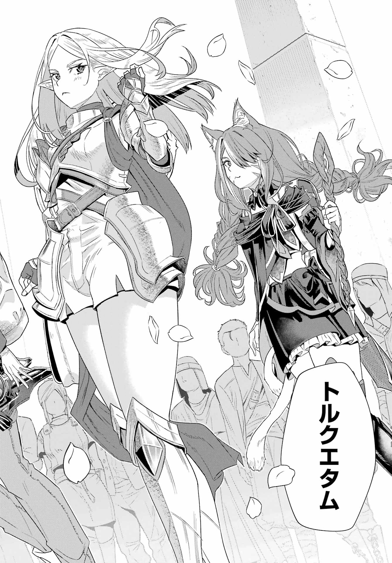 Sorenari Boku do Dungeon My Life - Chapter 1 - Page 10