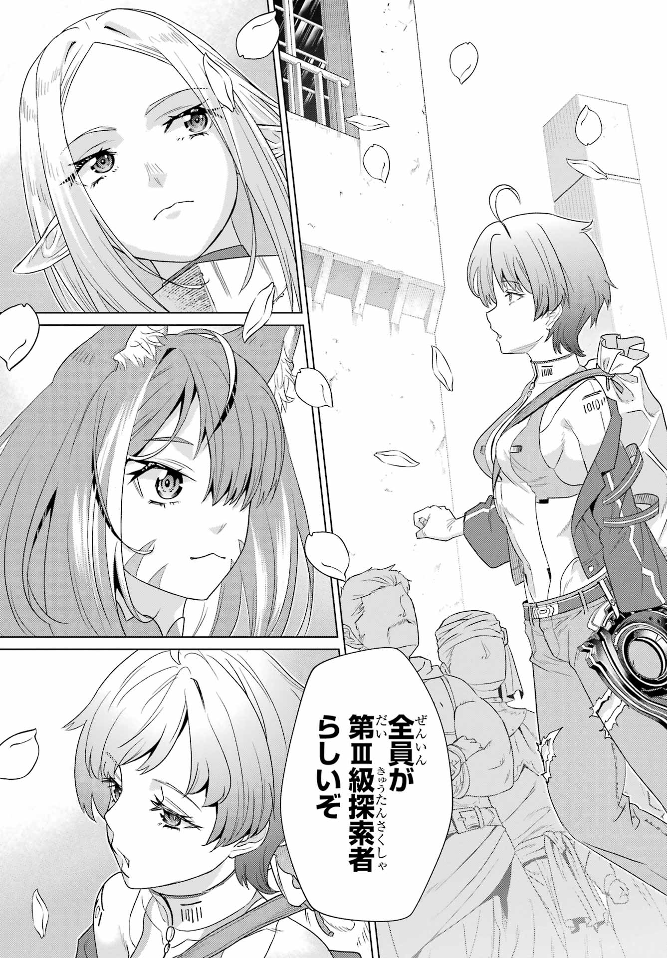 Sorenari Boku do Dungeon My Life - Chapter 1 - Page 11