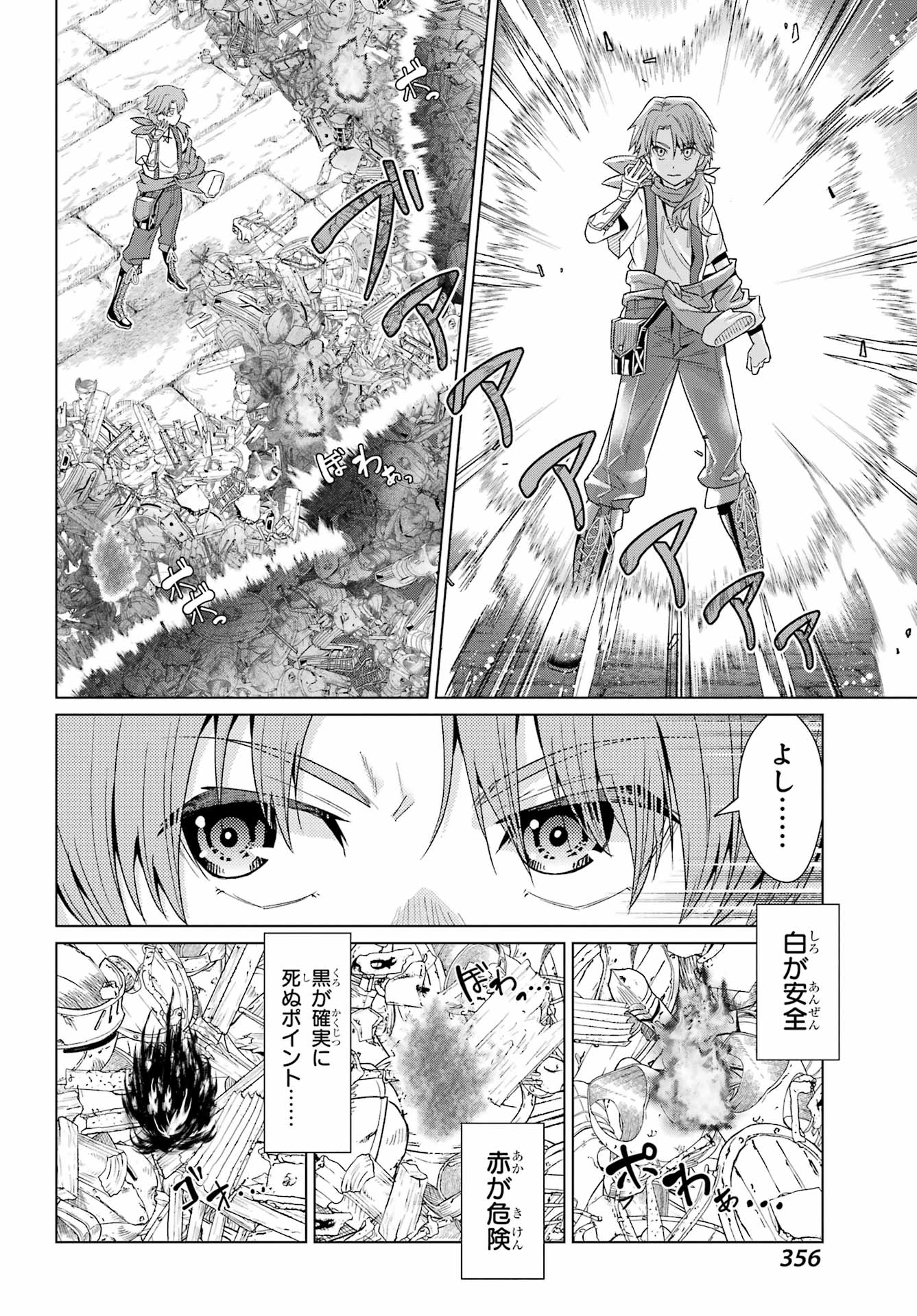 Sorenari Boku do Dungeon My Life - Chapter 1 - Page 18