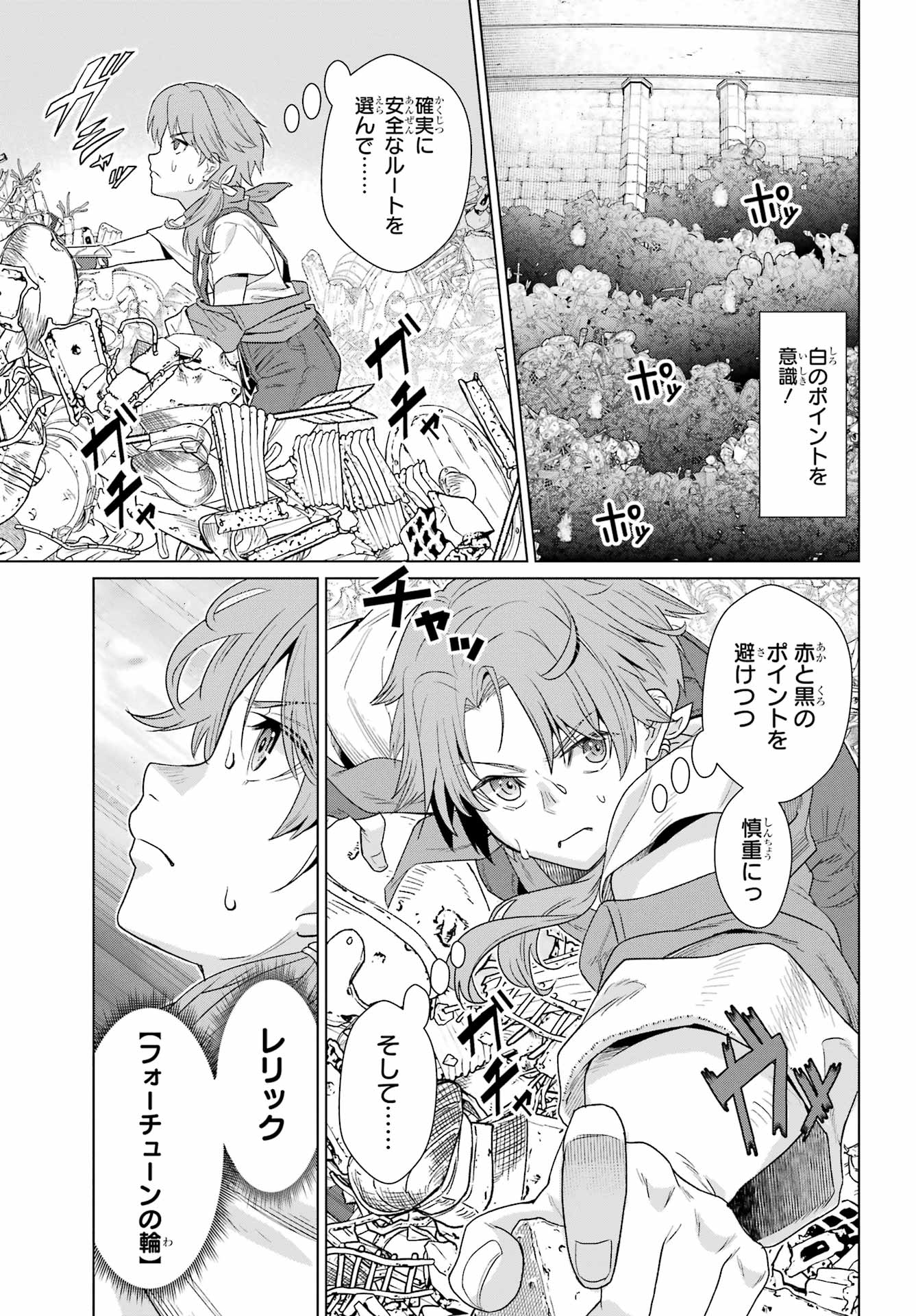 Sorenari Boku do Dungeon My Life - Chapter 1 - Page 19