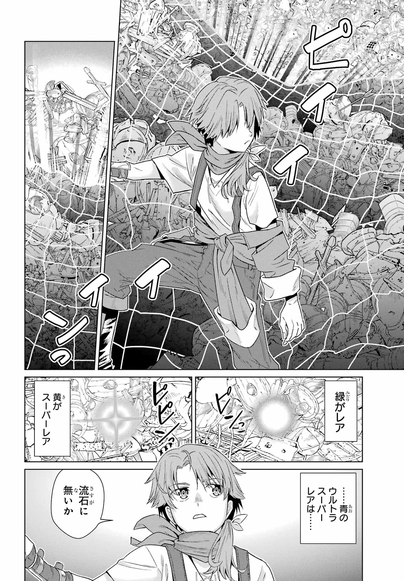 Sorenari Boku do Dungeon My Life - Chapter 1 - Page 20