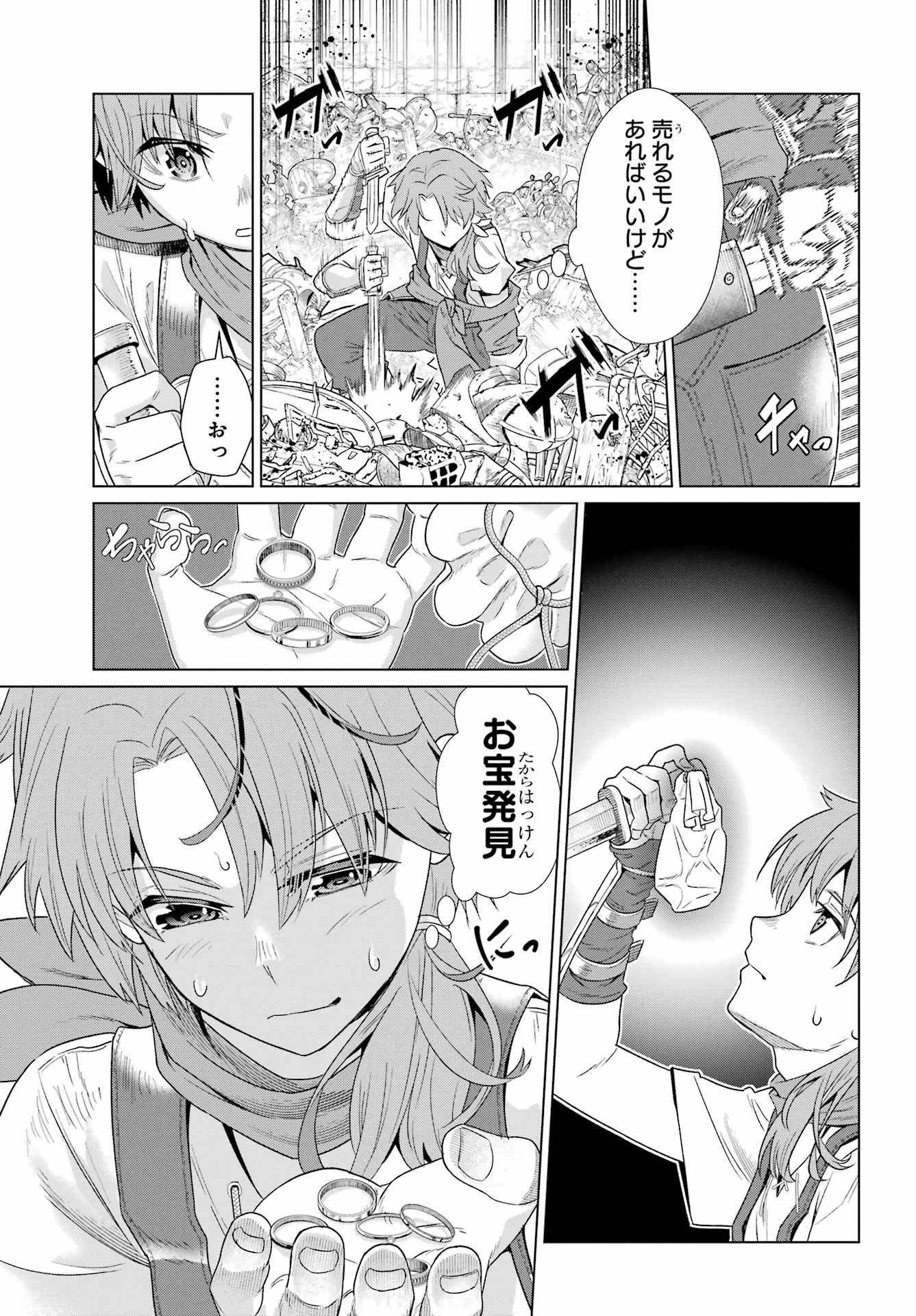 Sorenari Boku do Dungeon My Life - Chapter 1 - Page 21