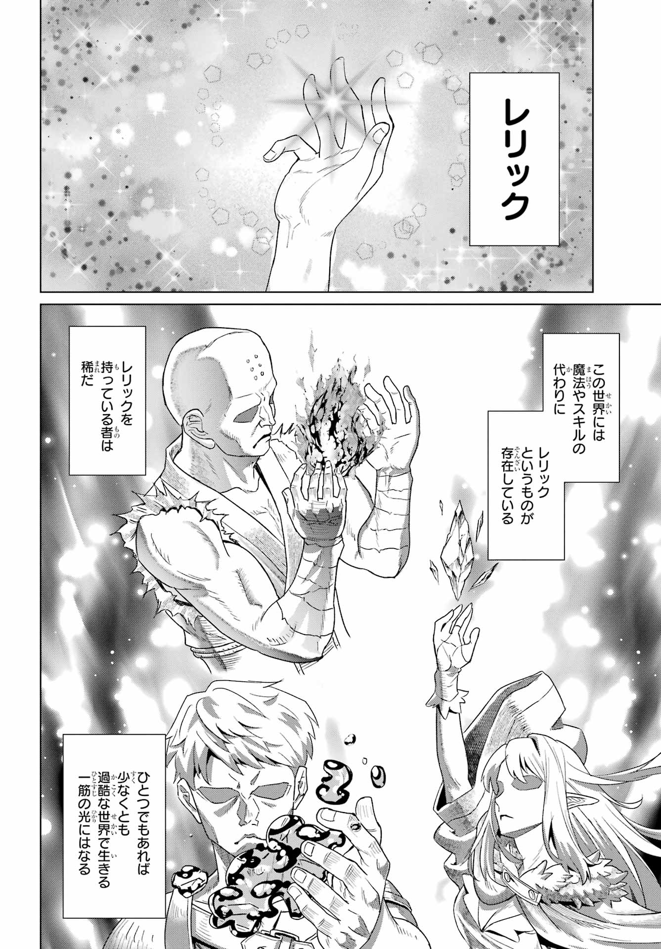 Sorenari Boku do Dungeon My Life - Chapter 1 - Page 22