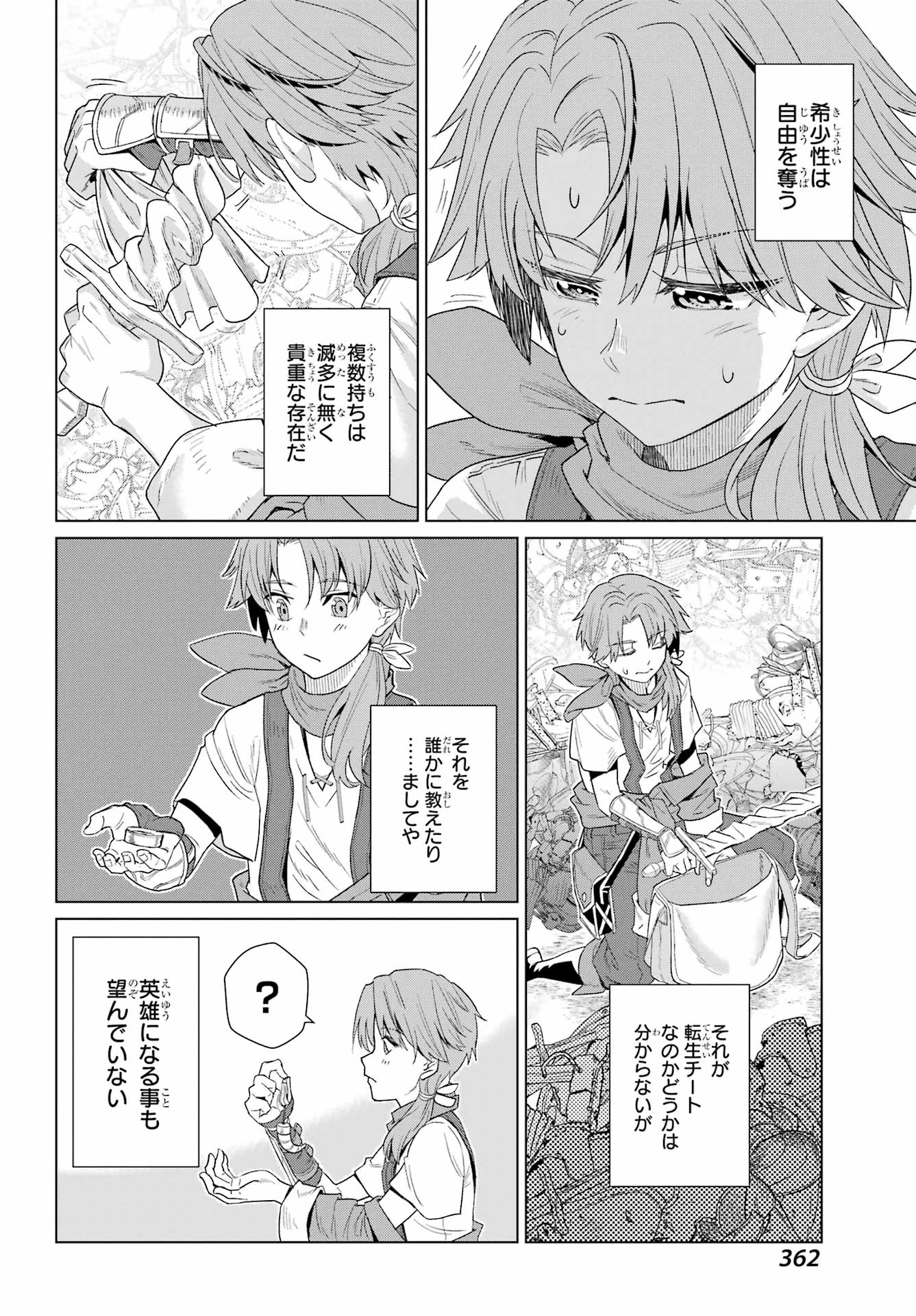 Sorenari Boku do Dungeon My Life - Chapter 1 - Page 24