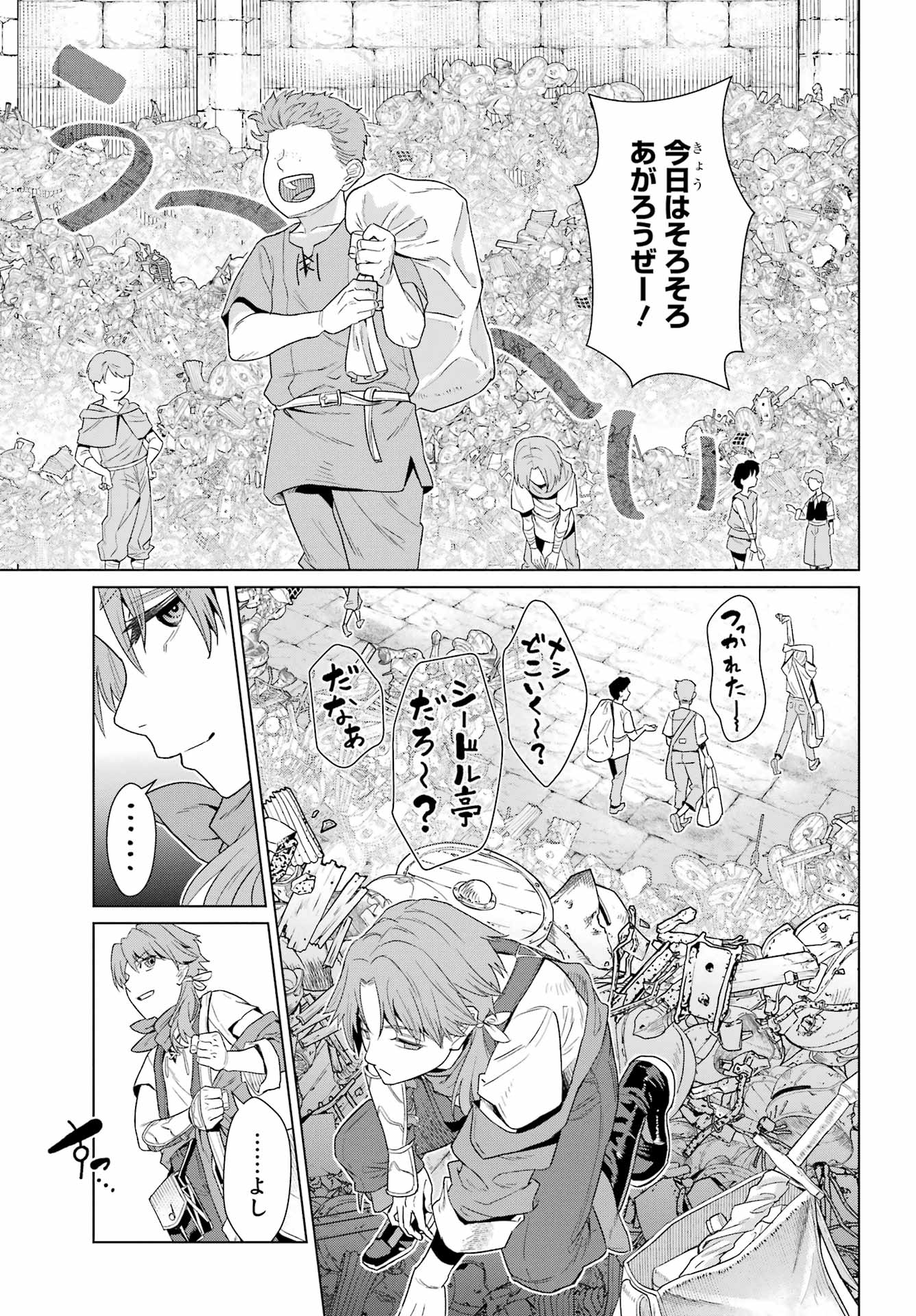 Sorenari Boku do Dungeon My Life - Chapter 1 - Page 27