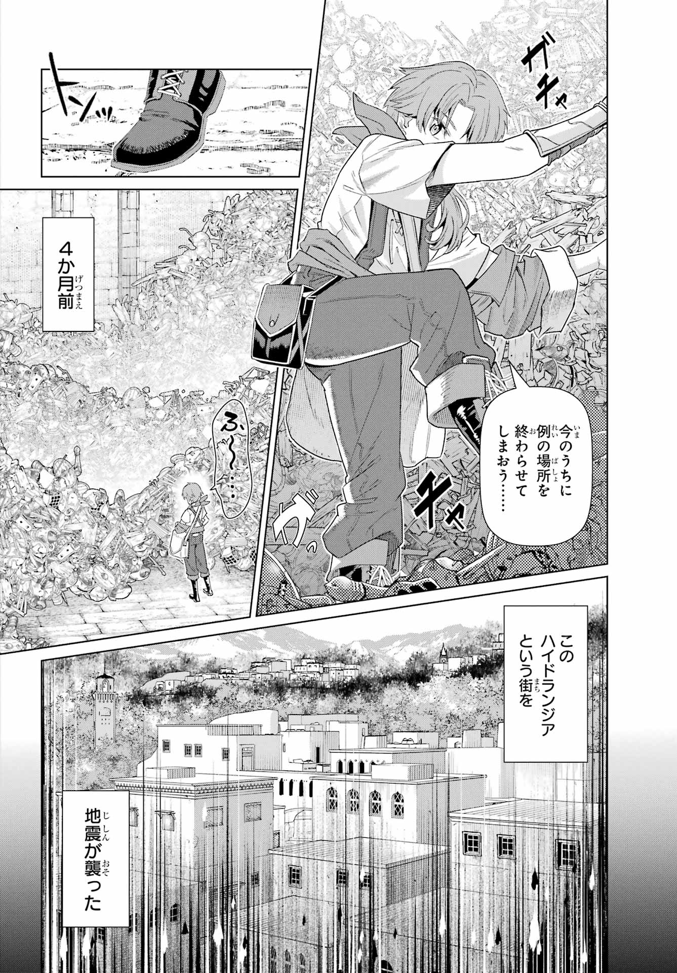 Sorenari Boku do Dungeon My Life - Chapter 1 - Page 28