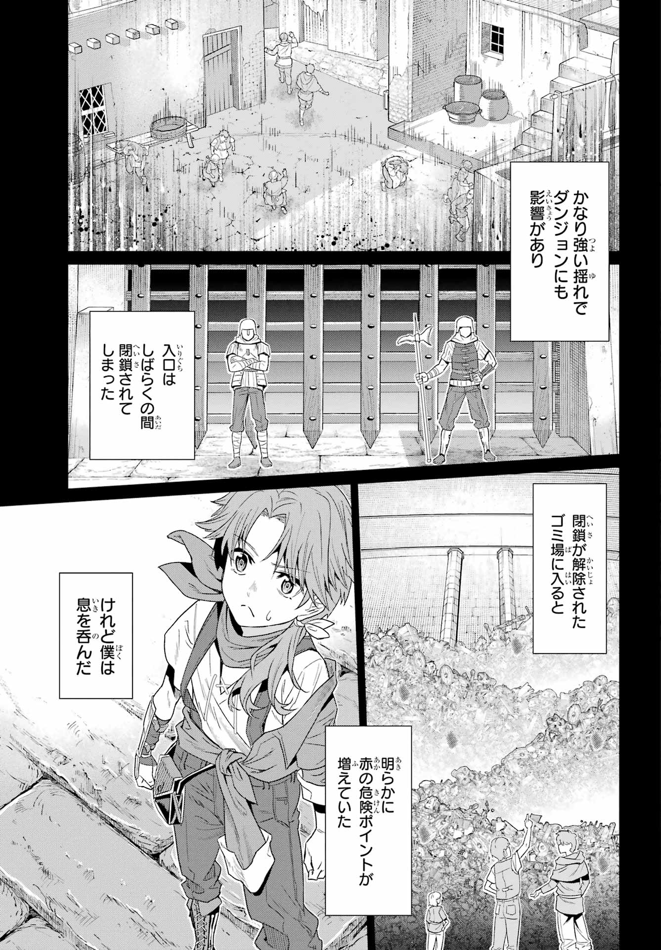 Sorenari Boku do Dungeon My Life - Chapter 1 - Page 29