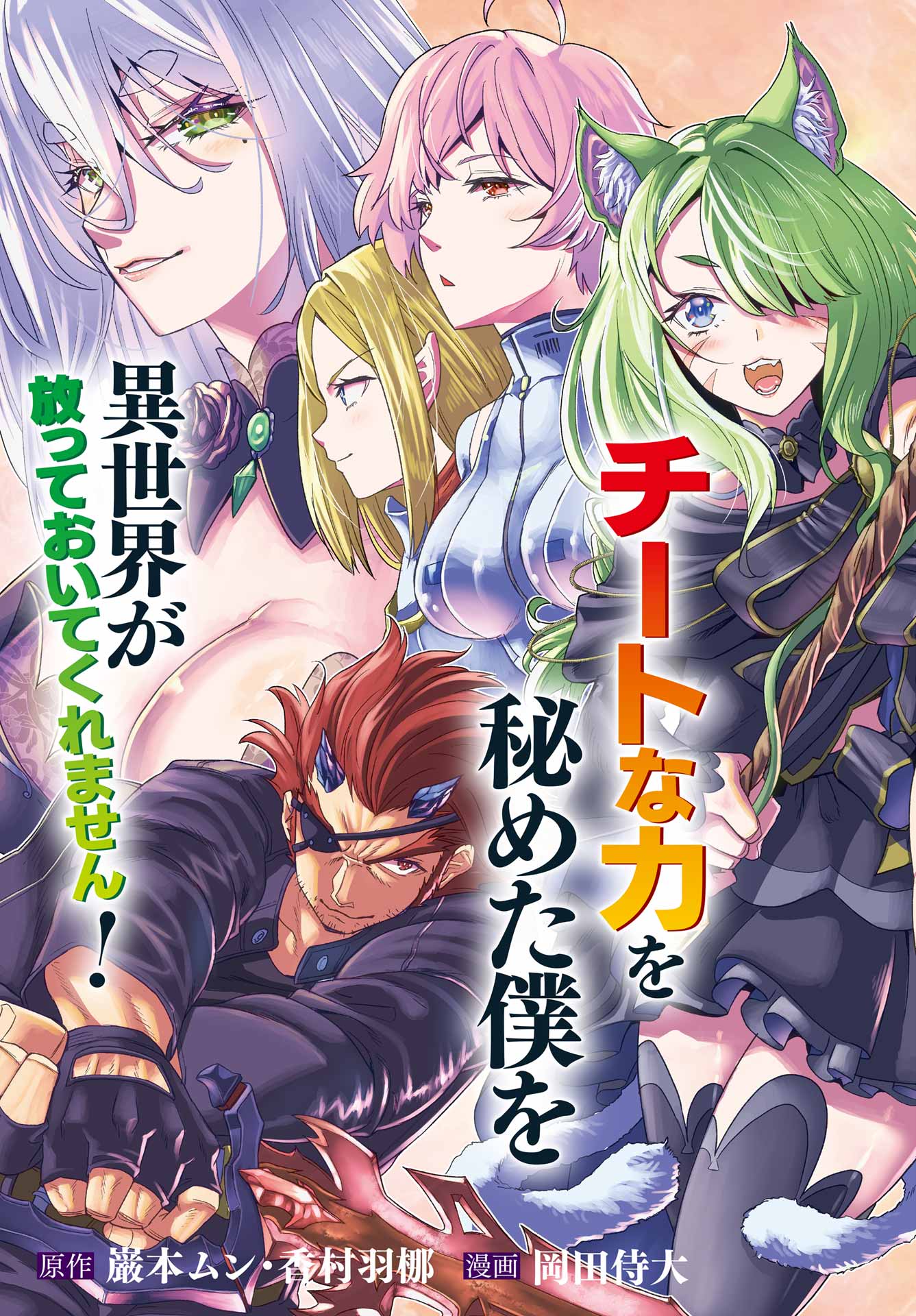 Sorenari Boku do Dungeon My Life - Chapter 1 - Page 3