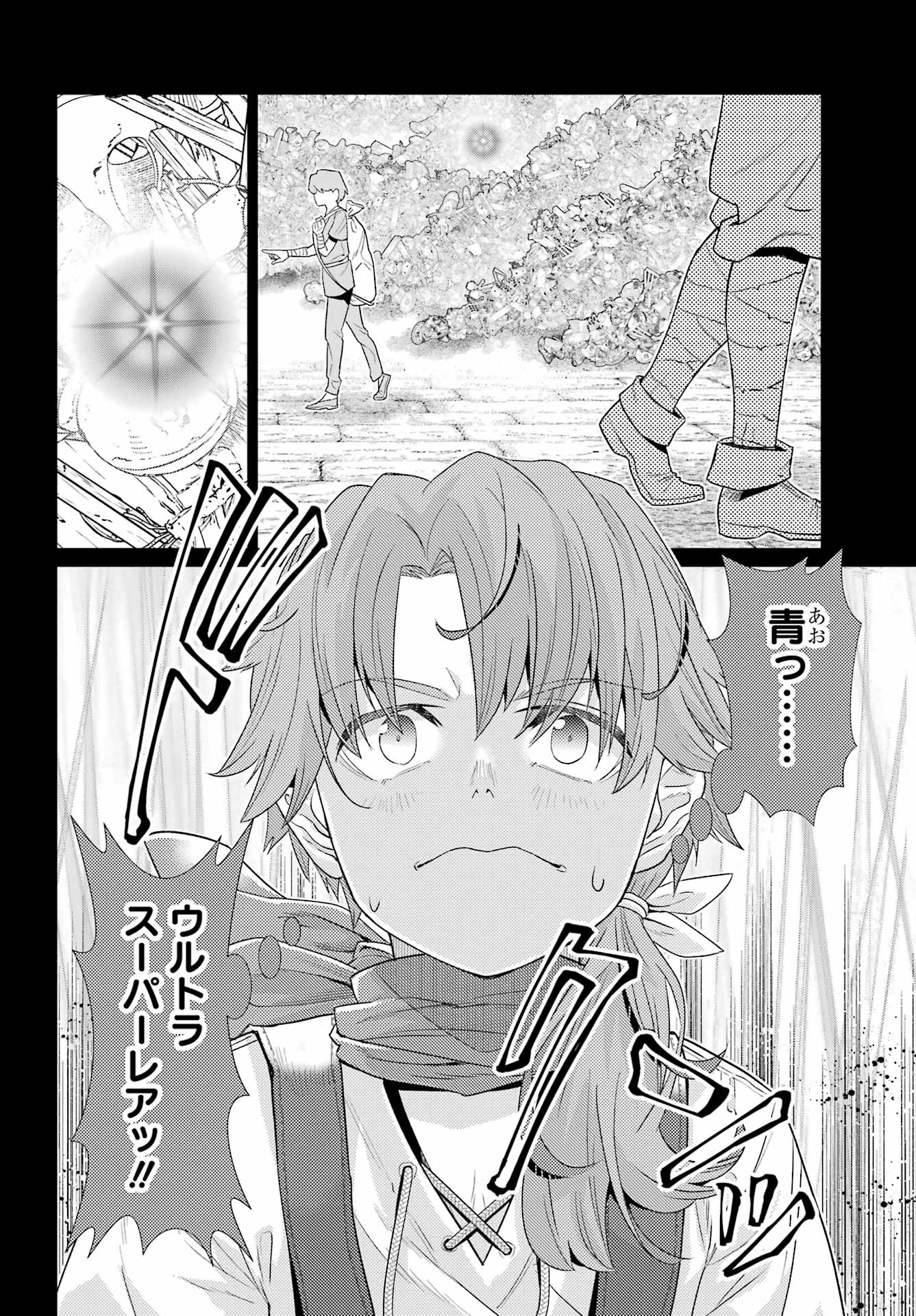 Sorenari Boku do Dungeon My Life - Chapter 1 - Page 30