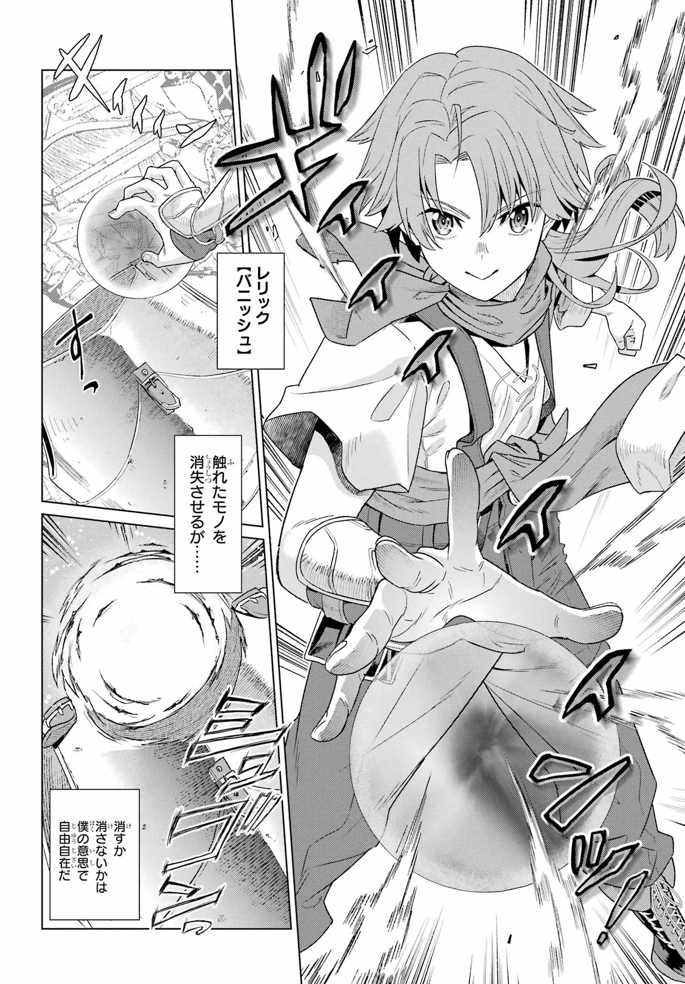 Sorenari Boku do Dungeon My Life - Chapter 1 - Page 32