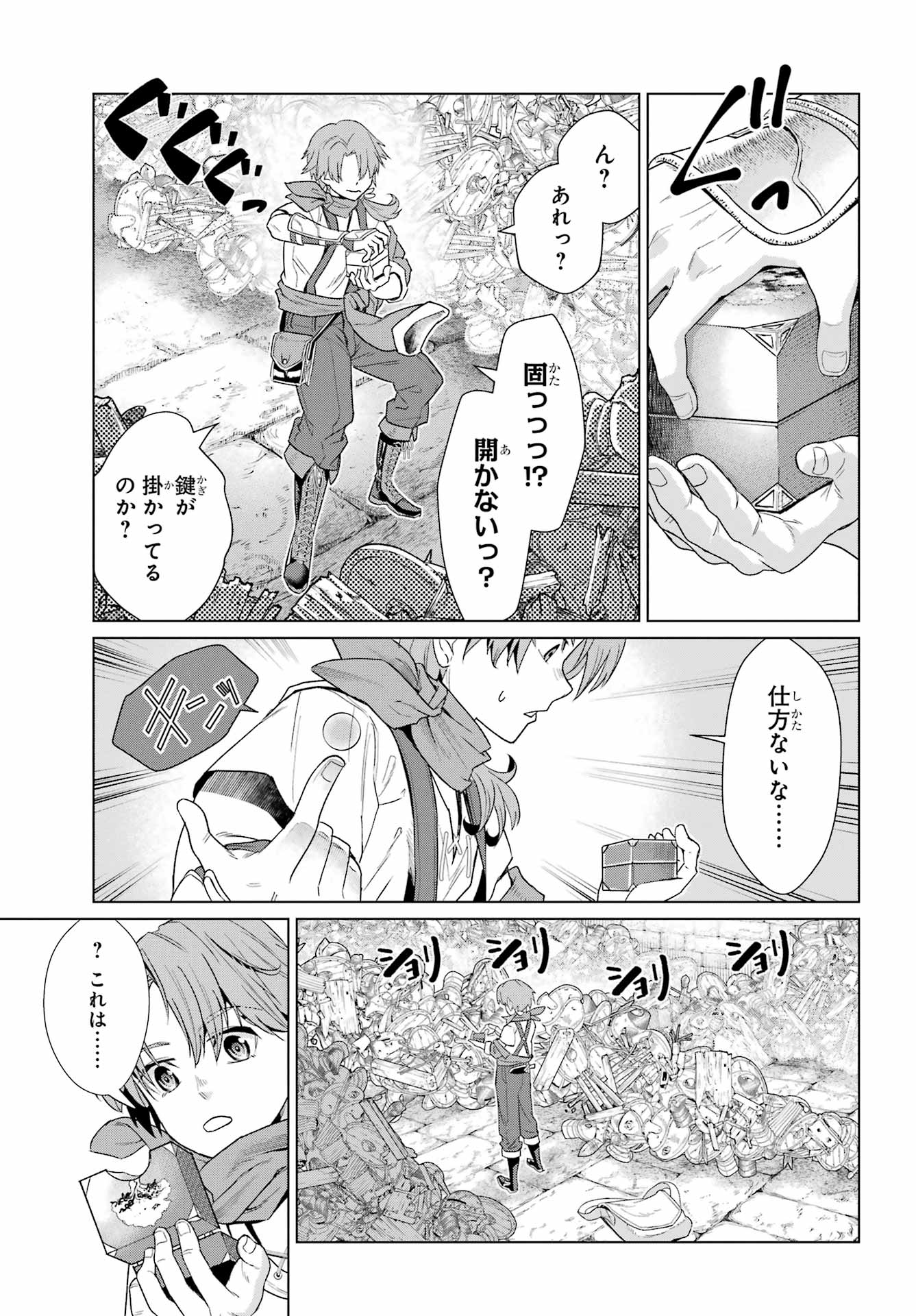 Sorenari Boku do Dungeon My Life - Chapter 1 - Page 35