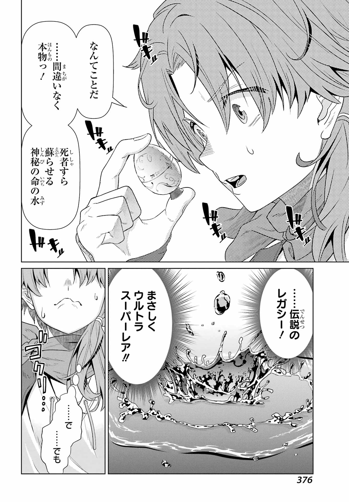 Sorenari Boku do Dungeon My Life - Chapter 1 - Page 38