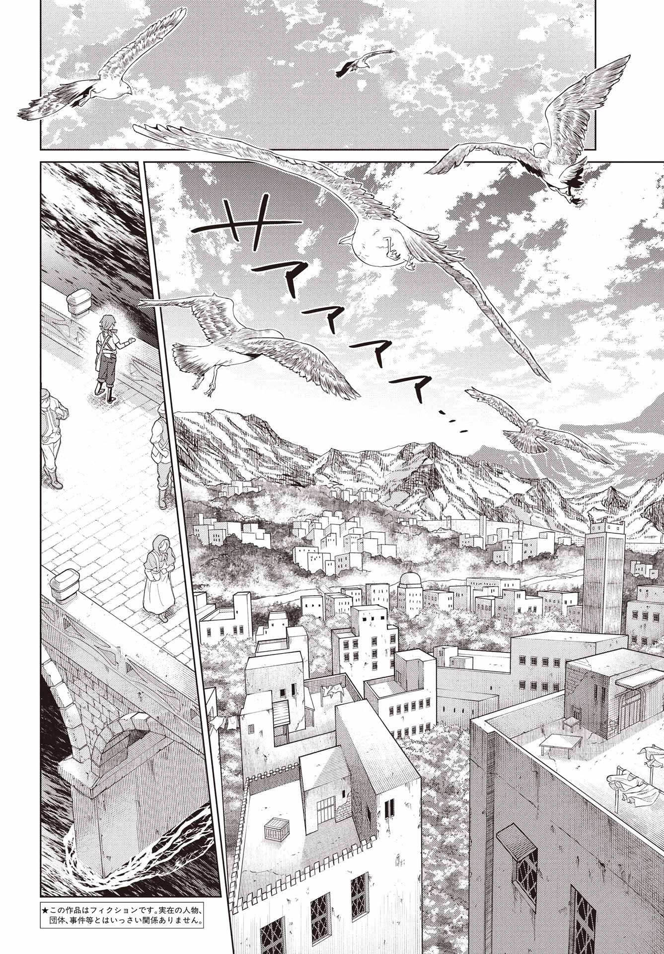 Sorenari Boku do Dungeon My Life - Chapter 1 - Page 4