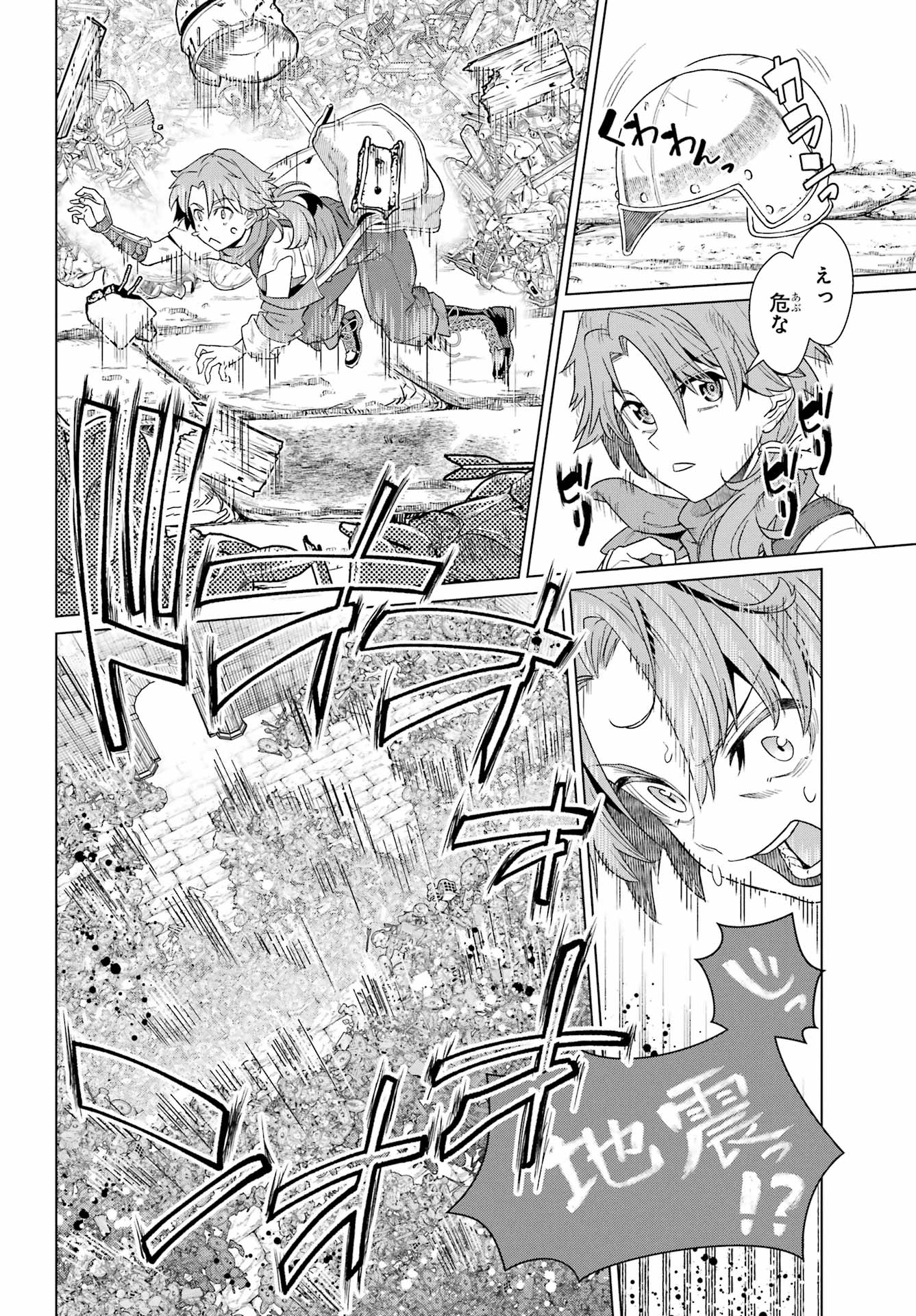 Sorenari Boku do Dungeon My Life - Chapter 1 - Page 40