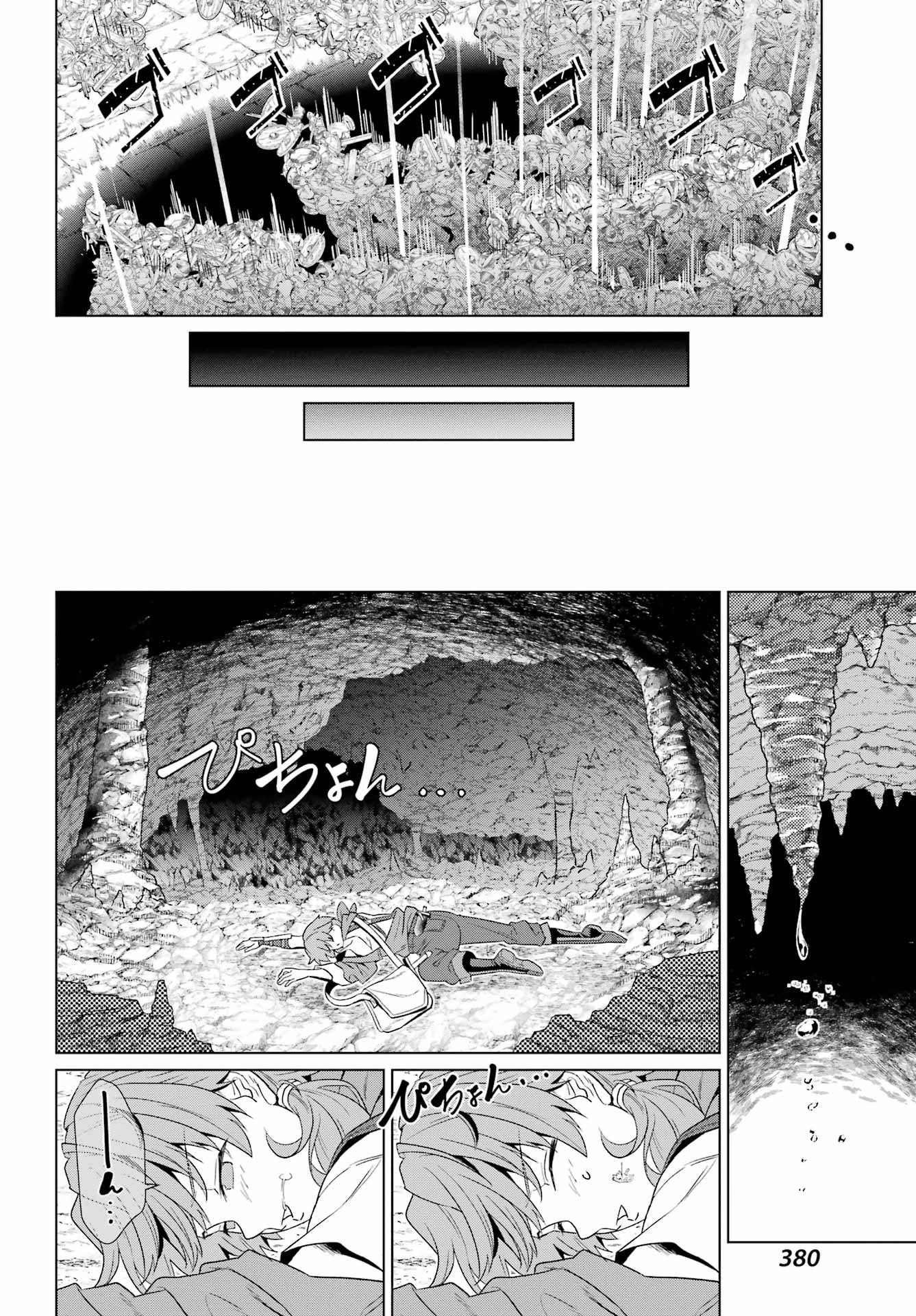 Sorenari Boku do Dungeon My Life - Chapter 1 - Page 42