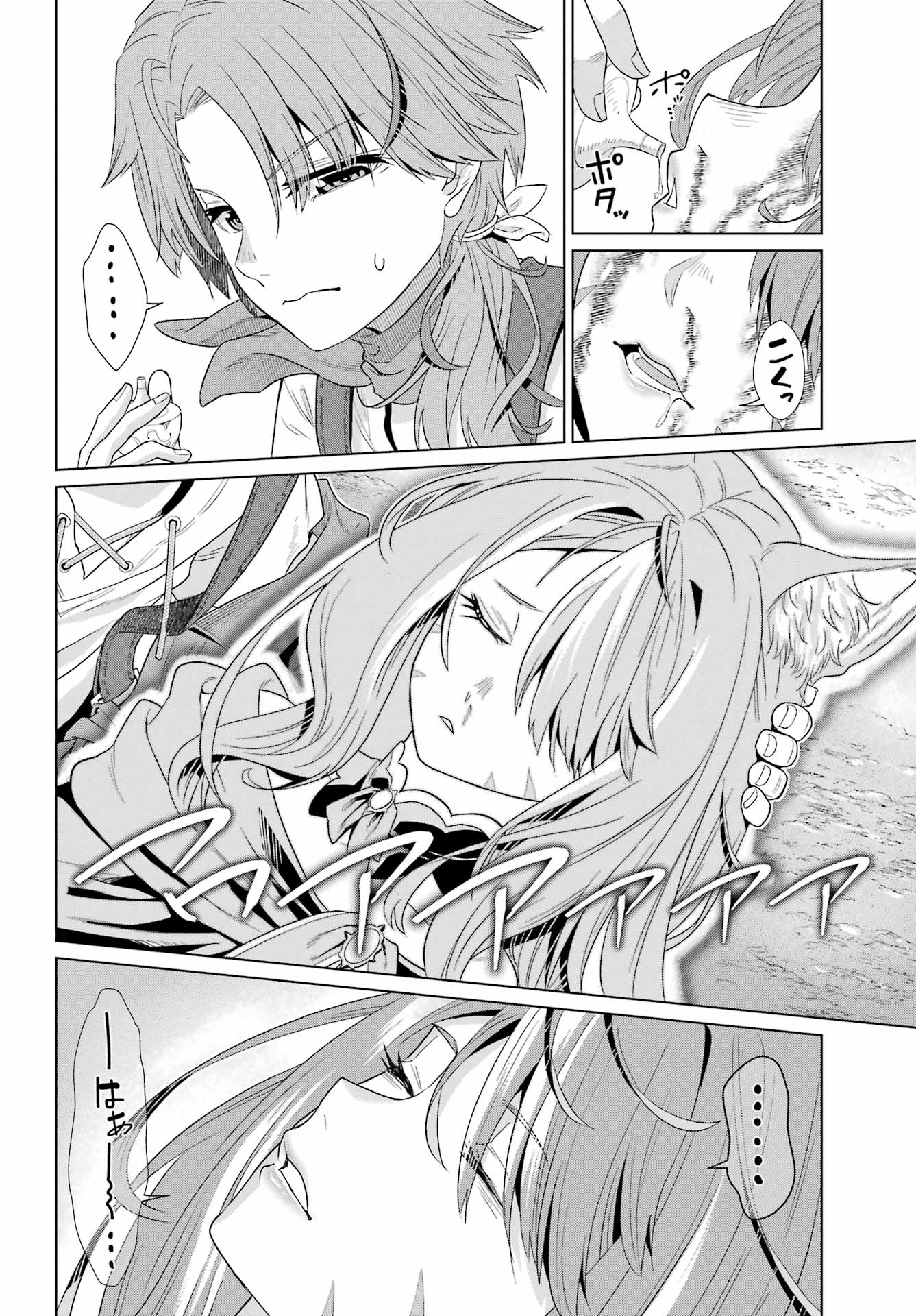 Sorenari Boku do Dungeon My Life - Chapter 1 - Page 48