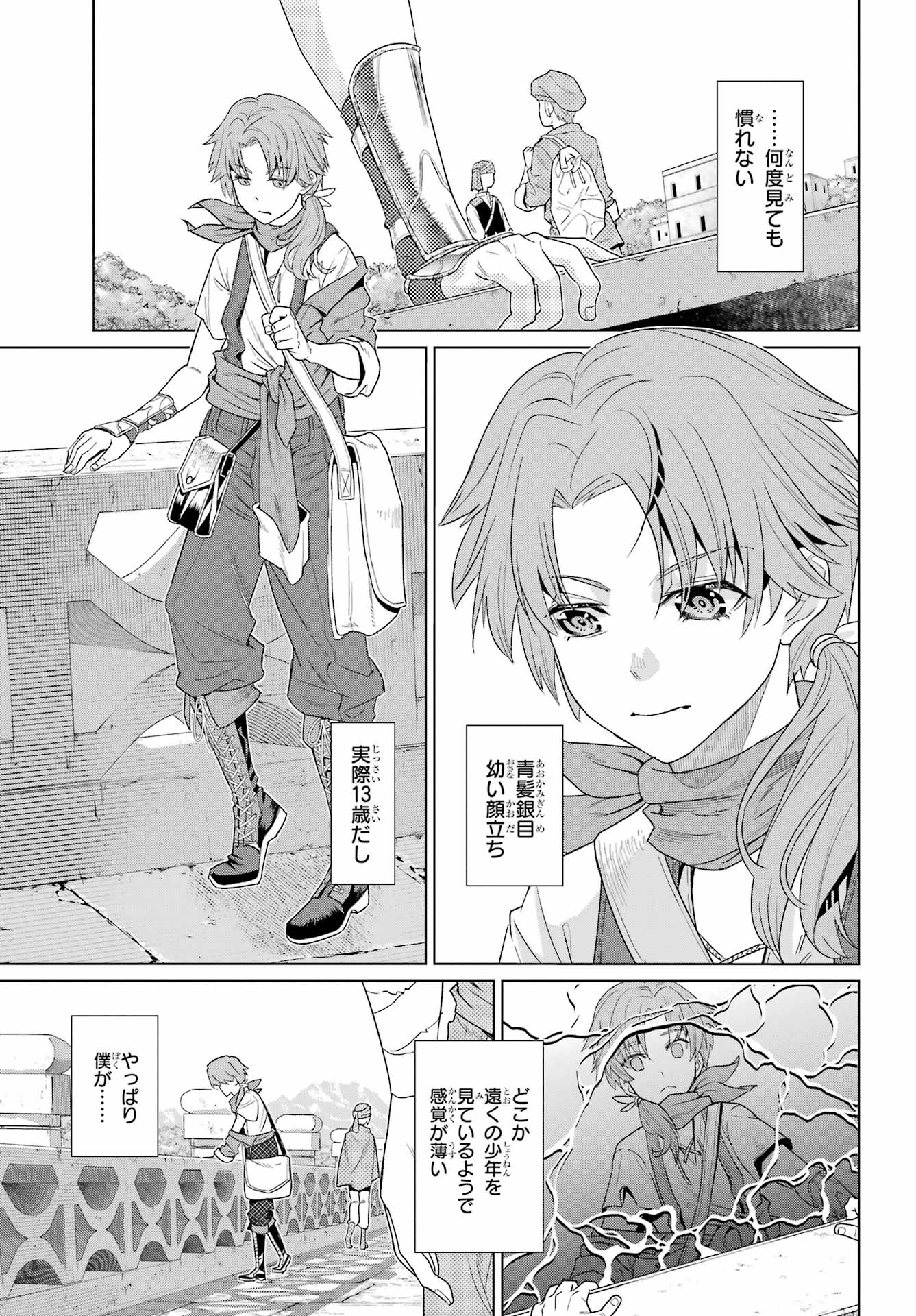 Sorenari Boku do Dungeon My Life - Chapter 1 - Page 5