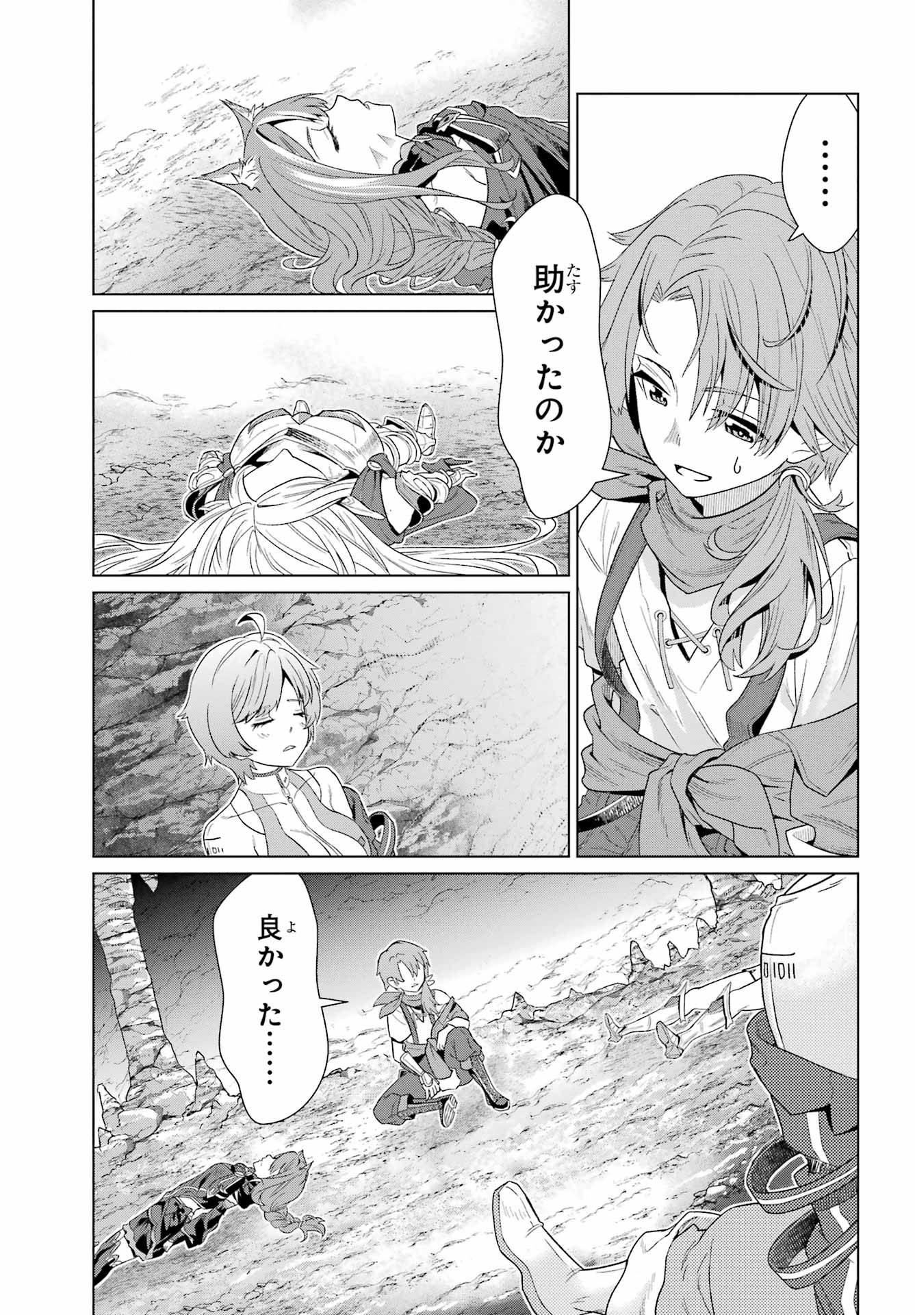 Sorenari Boku do Dungeon My Life - Chapter 1 - Page 51