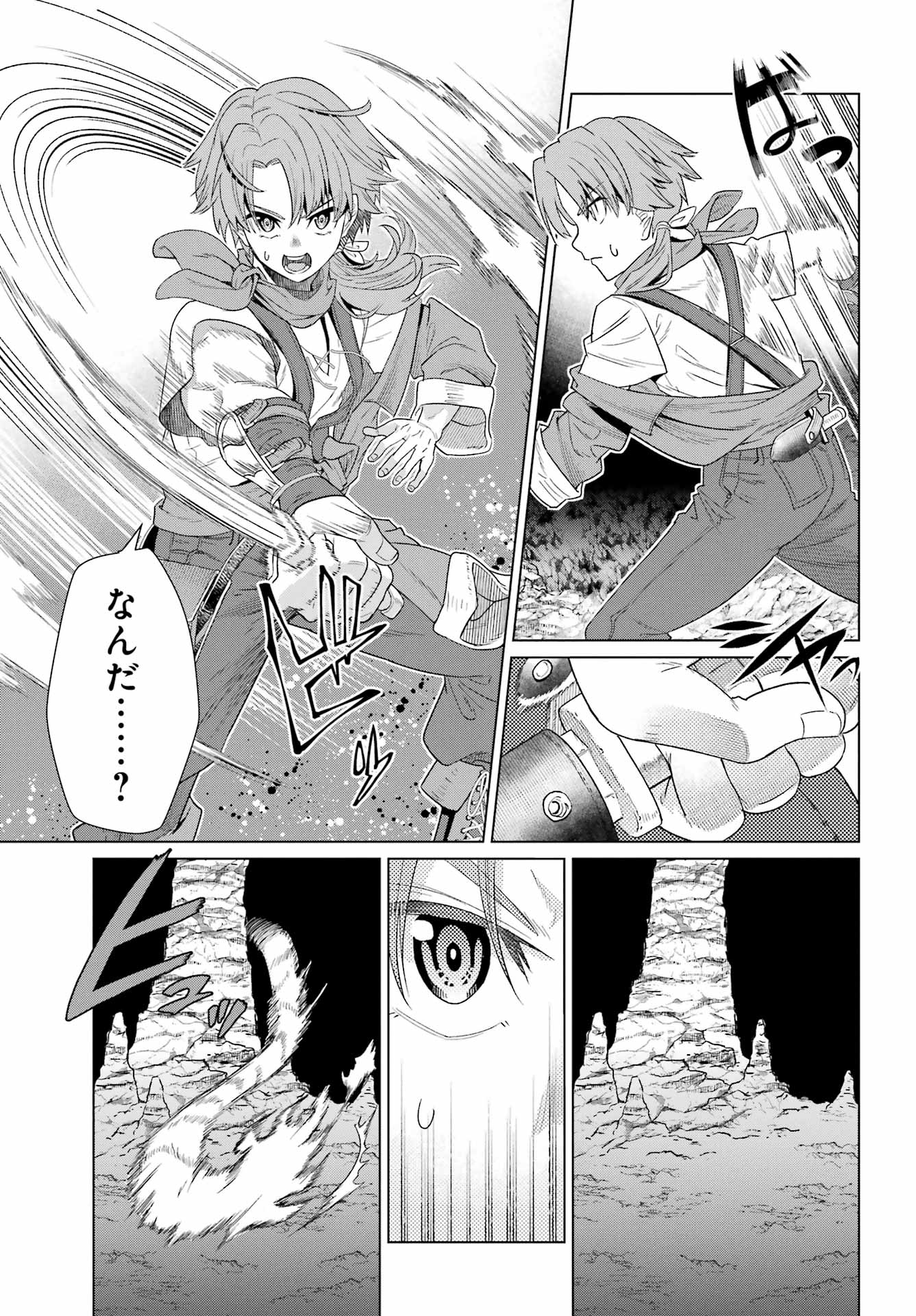 Sorenari Boku do Dungeon My Life - Chapter 1 - Page 53