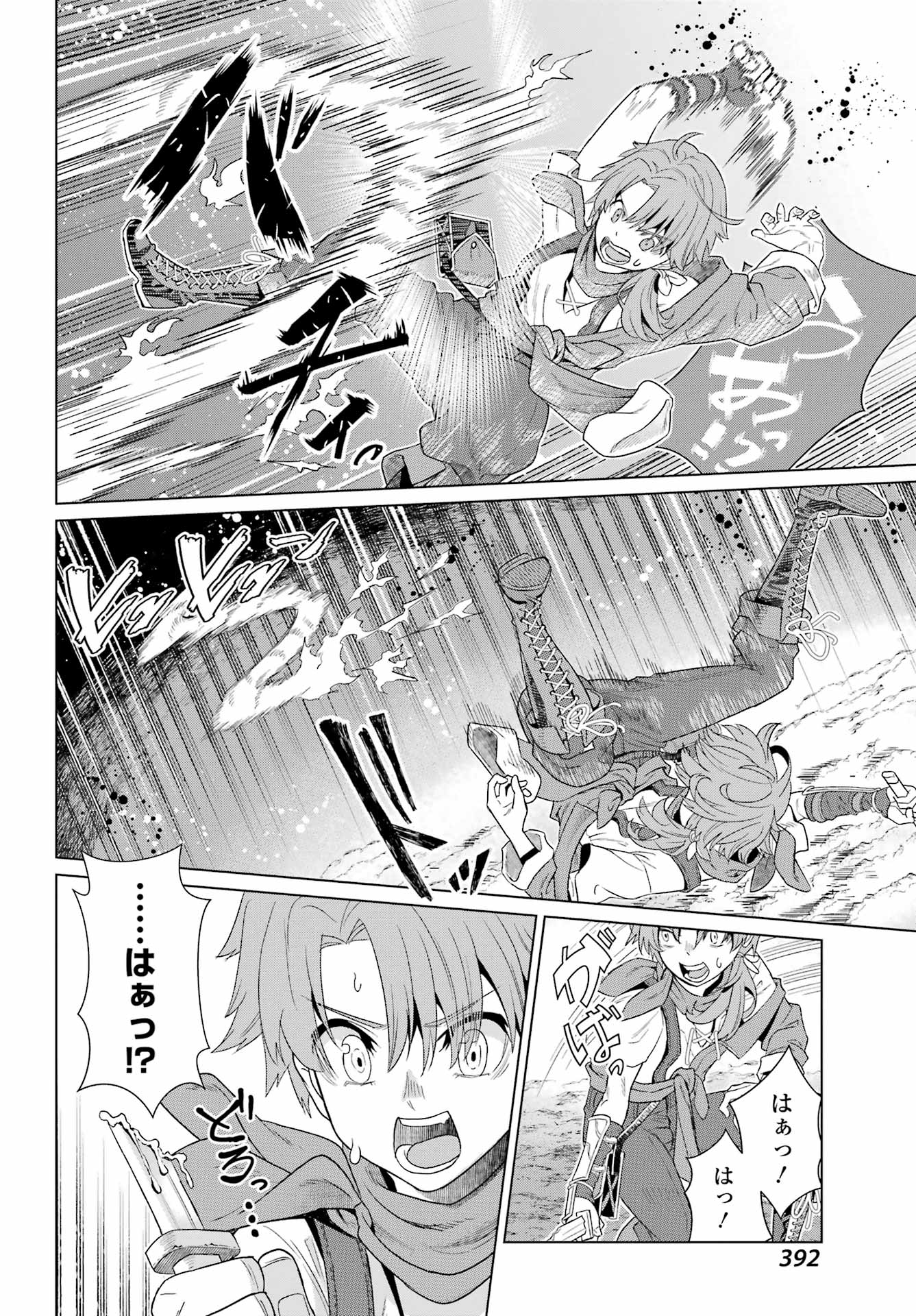 Sorenari Boku do Dungeon My Life - Chapter 1 - Page 54