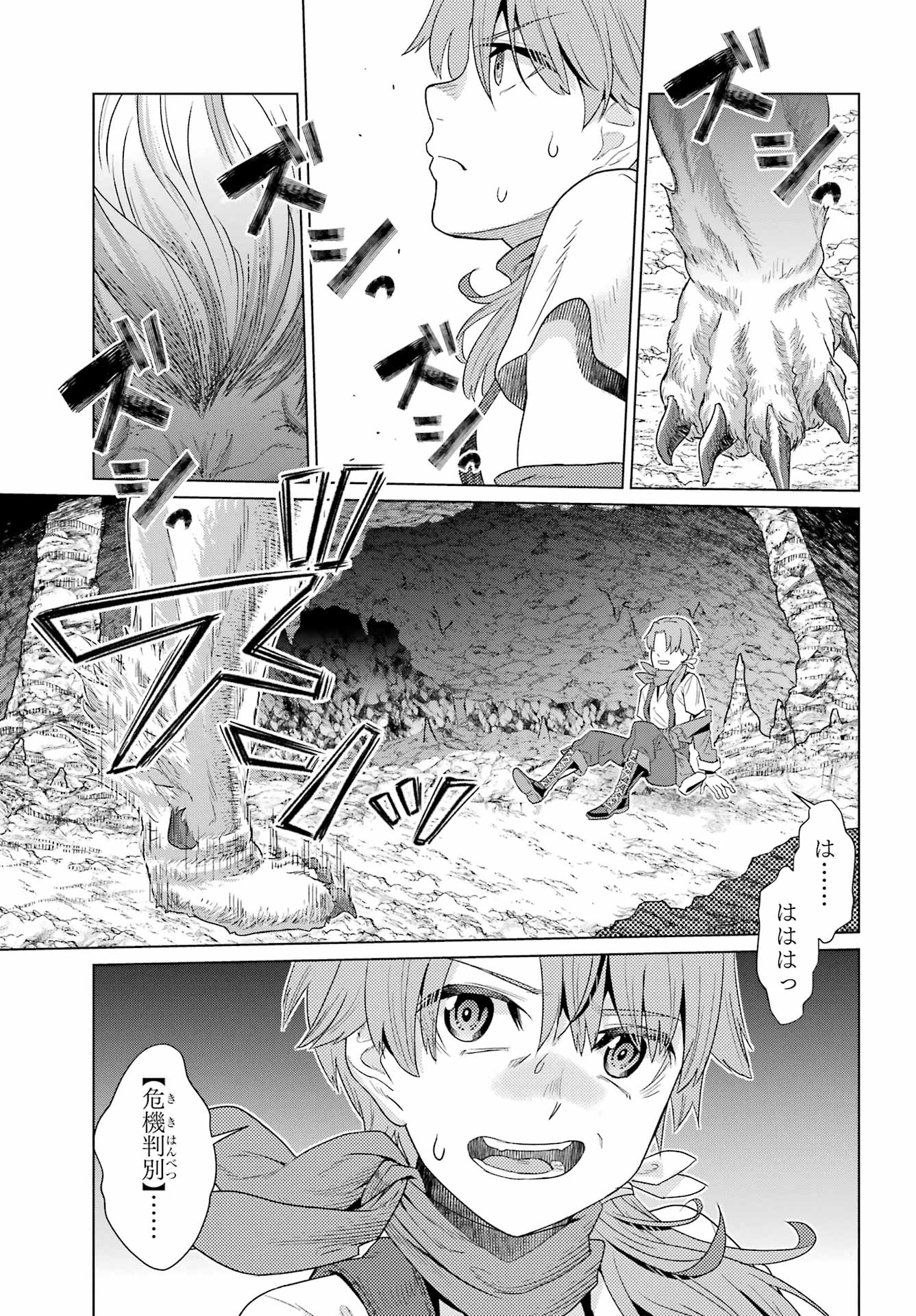 Sorenari Boku do Dungeon My Life - Chapter 1 - Page 55