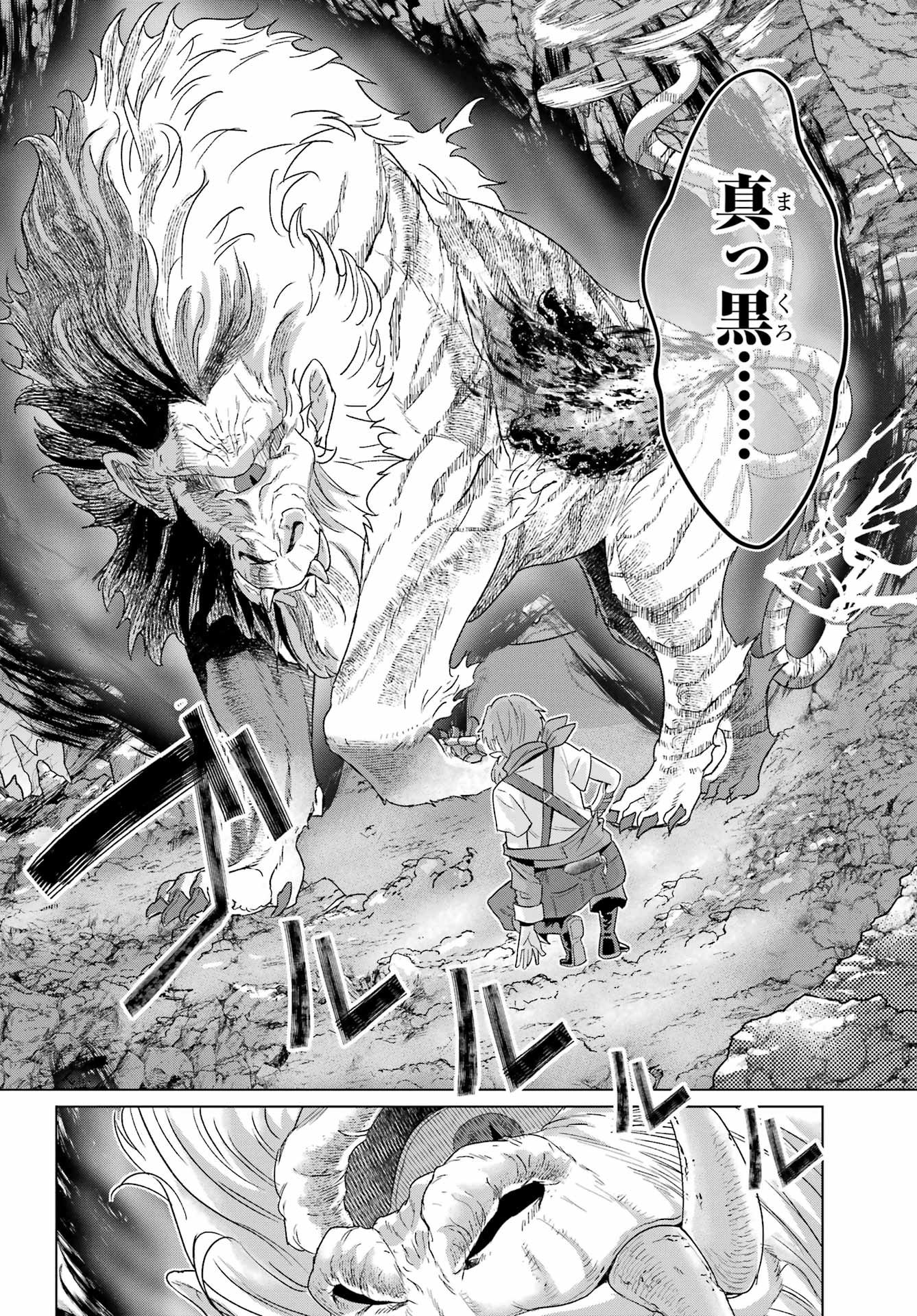 Sorenari Boku do Dungeon My Life - Chapter 1 - Page 56