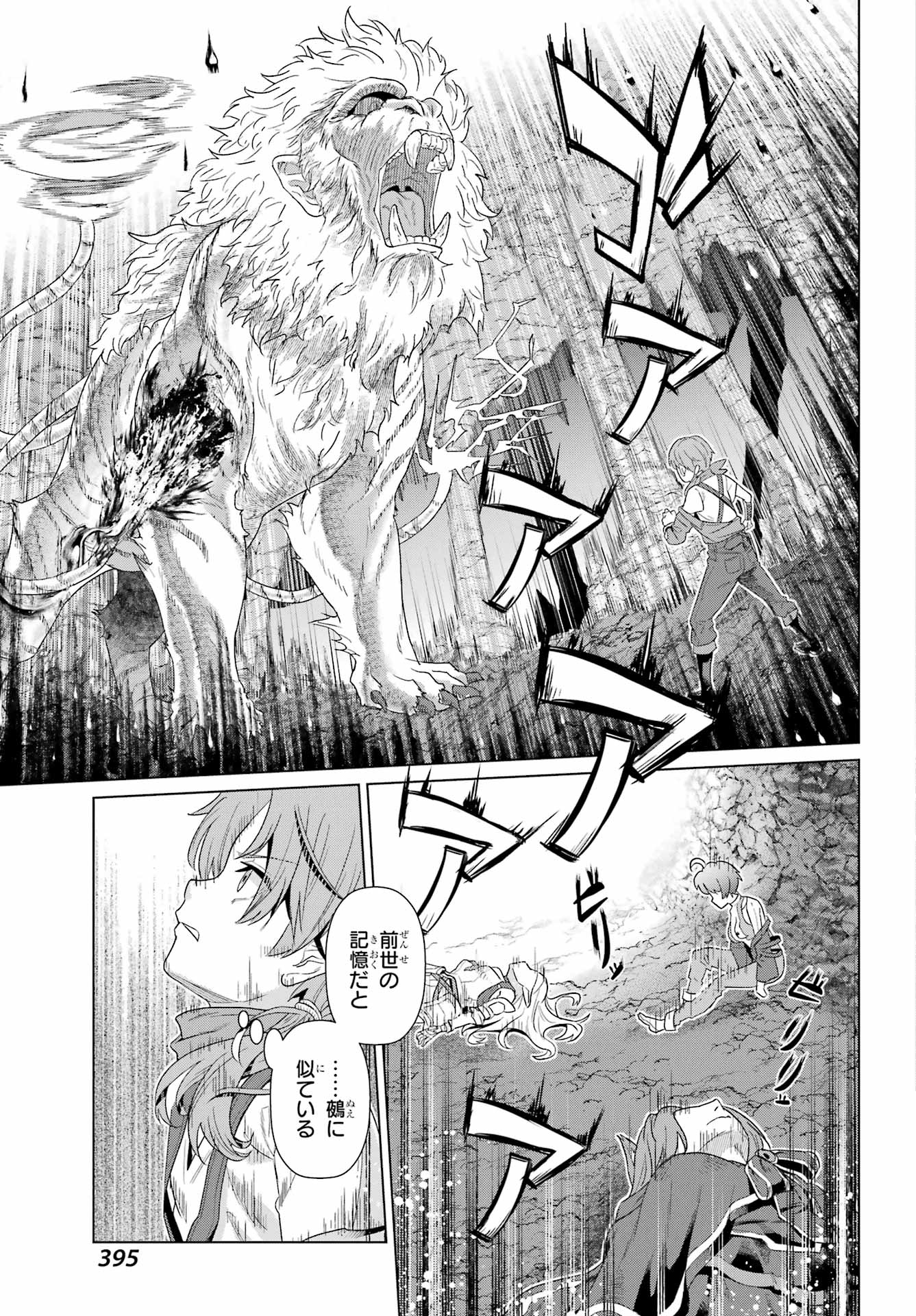 Sorenari Boku do Dungeon My Life - Chapter 1 - Page 57