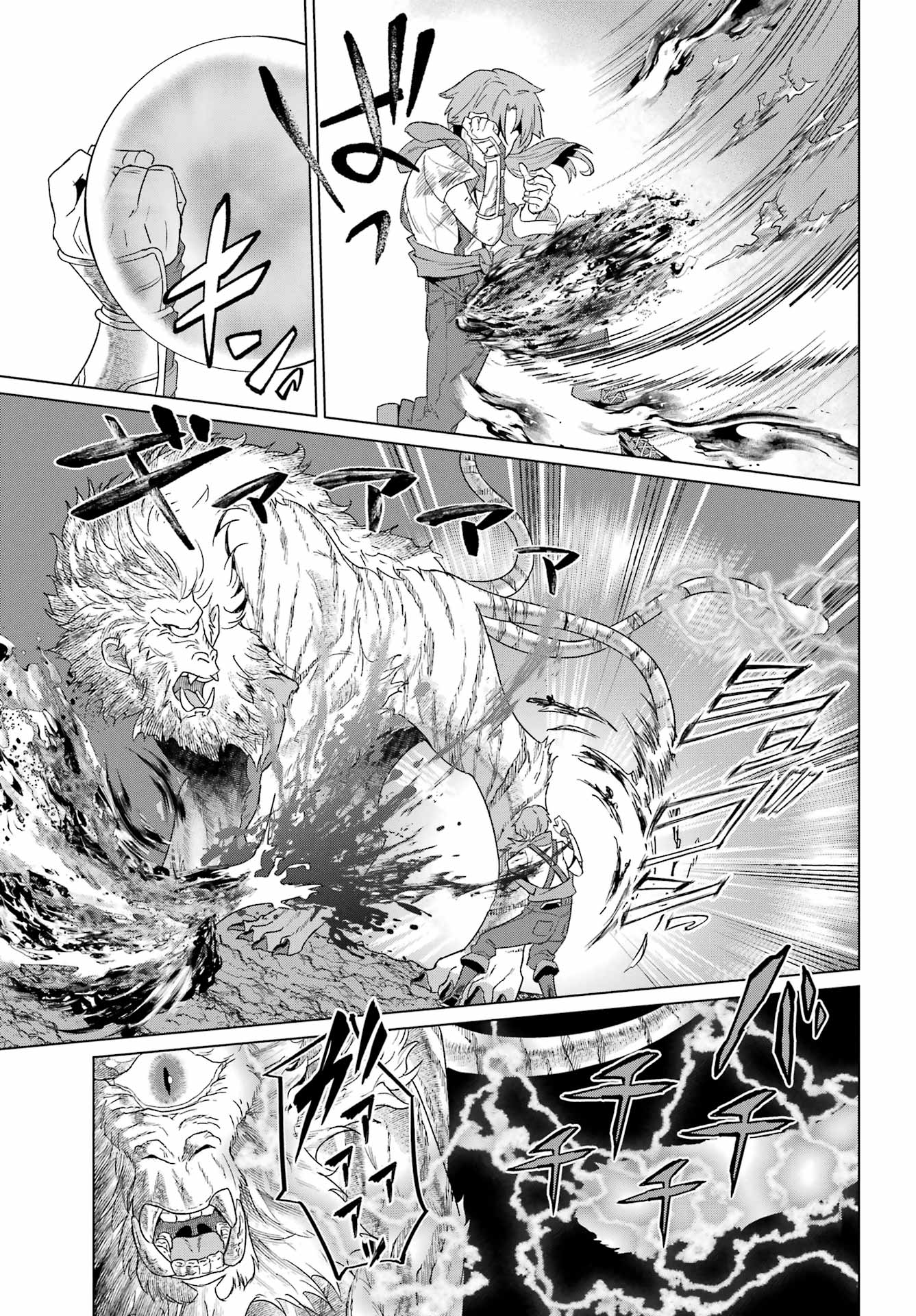 Sorenari Boku do Dungeon My Life - Chapter 1 - Page 59