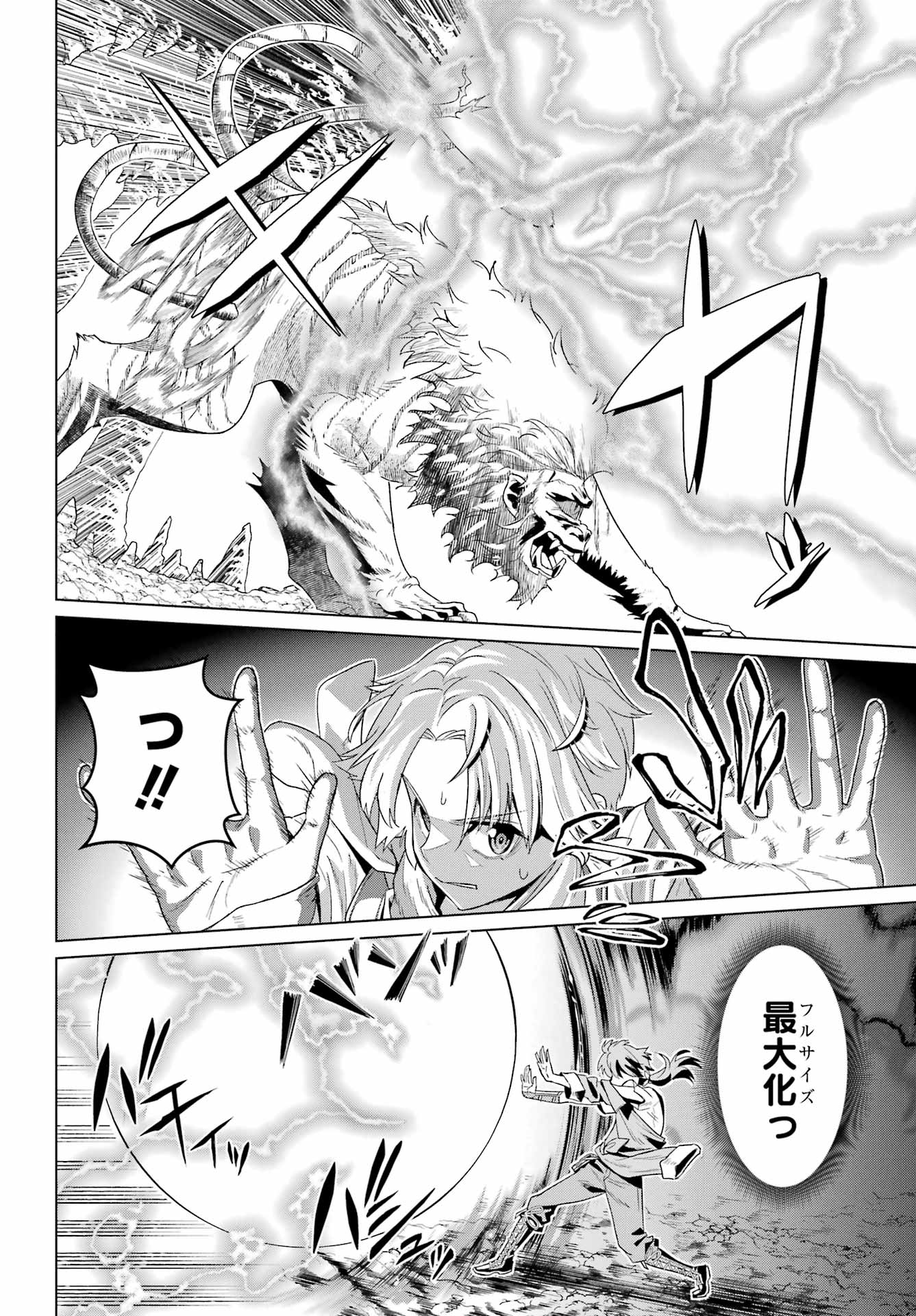 Sorenari Boku do Dungeon My Life - Chapter 1 - Page 60