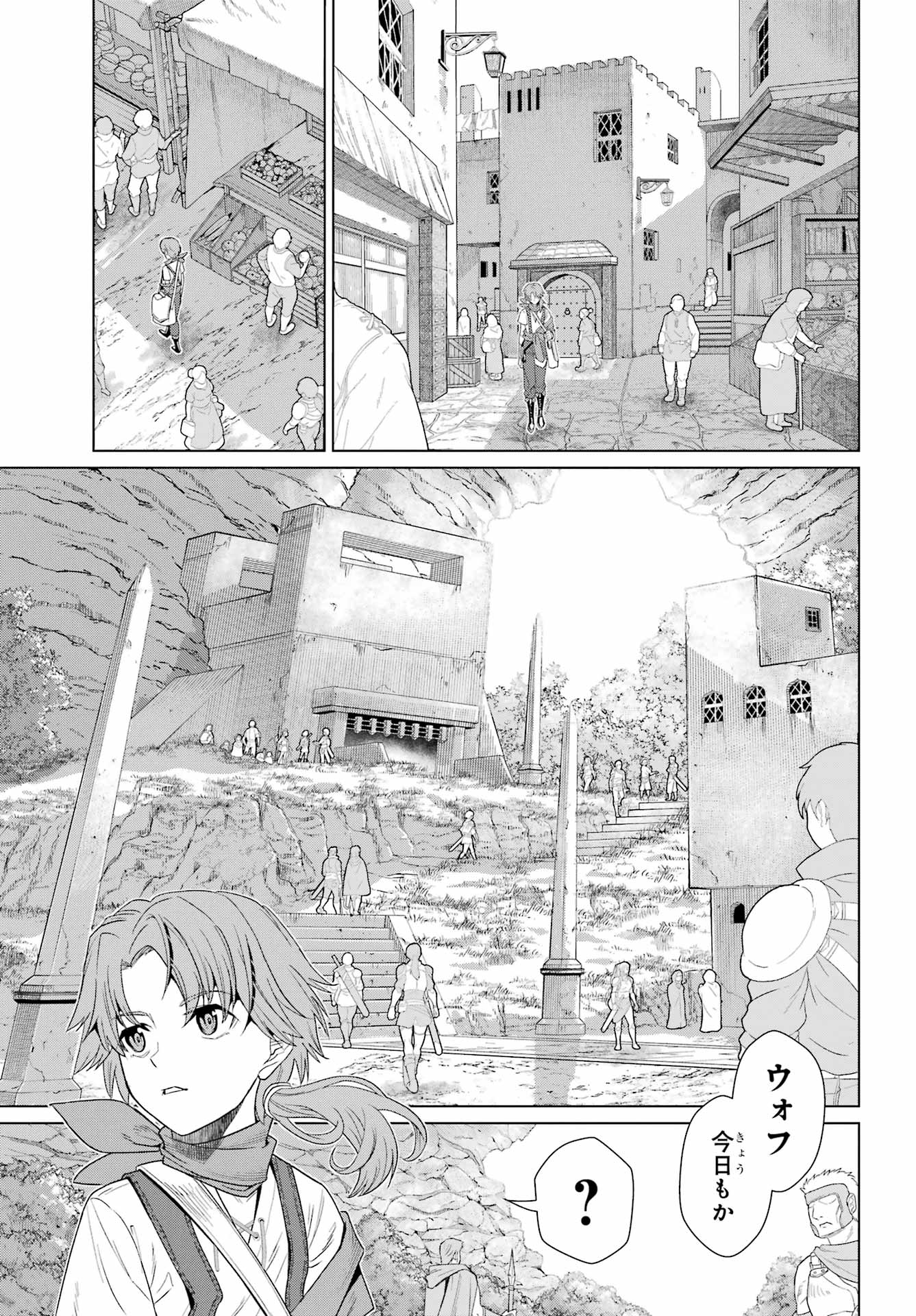 Sorenari Boku do Dungeon My Life - Chapter 1 - Page 7