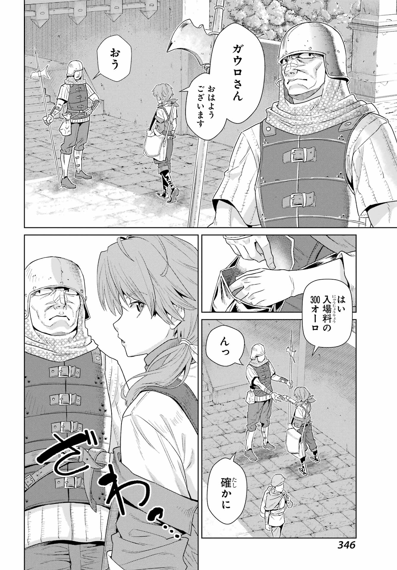 Sorenari Boku do Dungeon My Life - Chapter 1 - Page 8