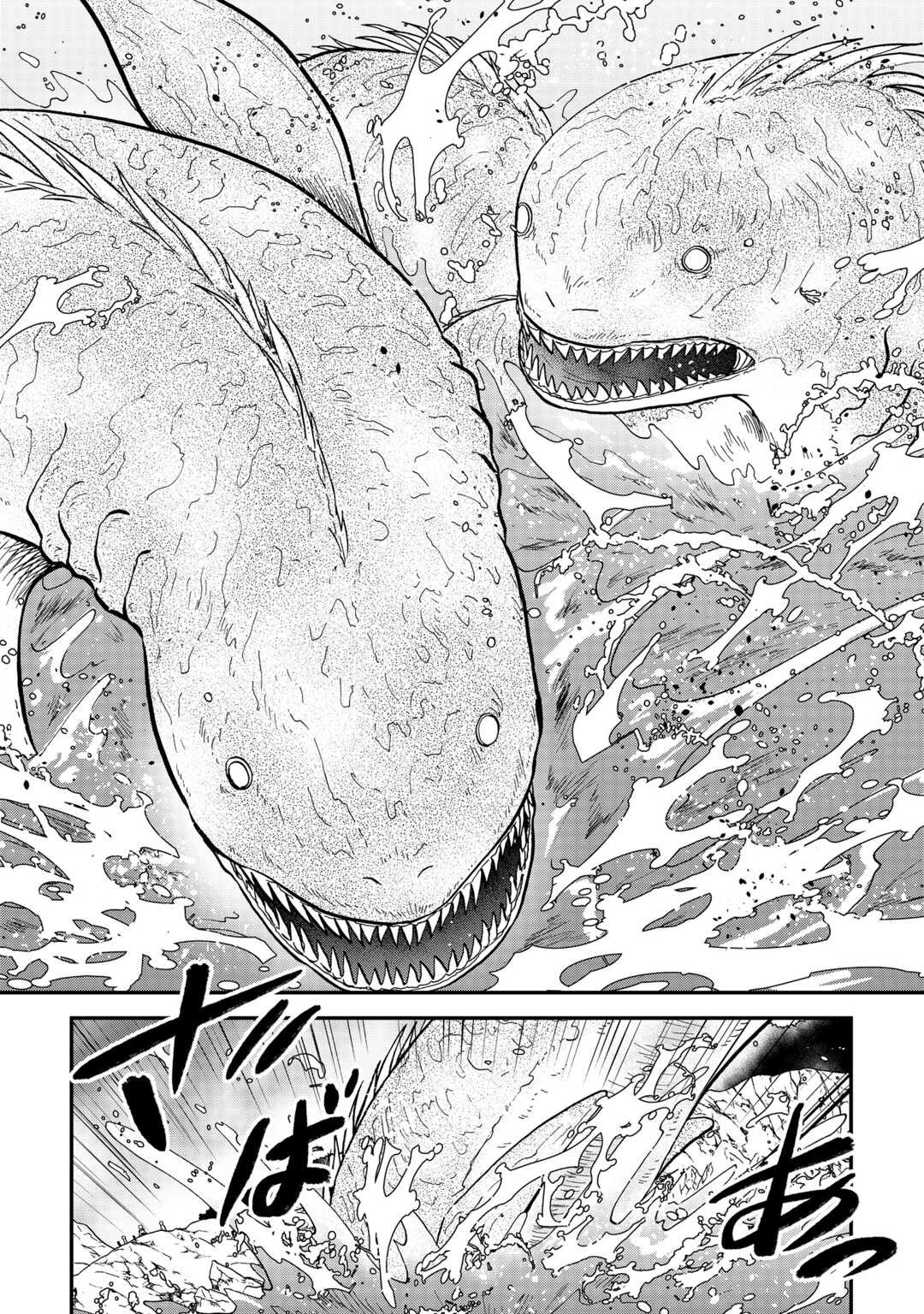 Solo Dun - Shuumatsu wa Shumi wo Mankitsu Sasete Itadakimasu - Chapter 14 - Page 10