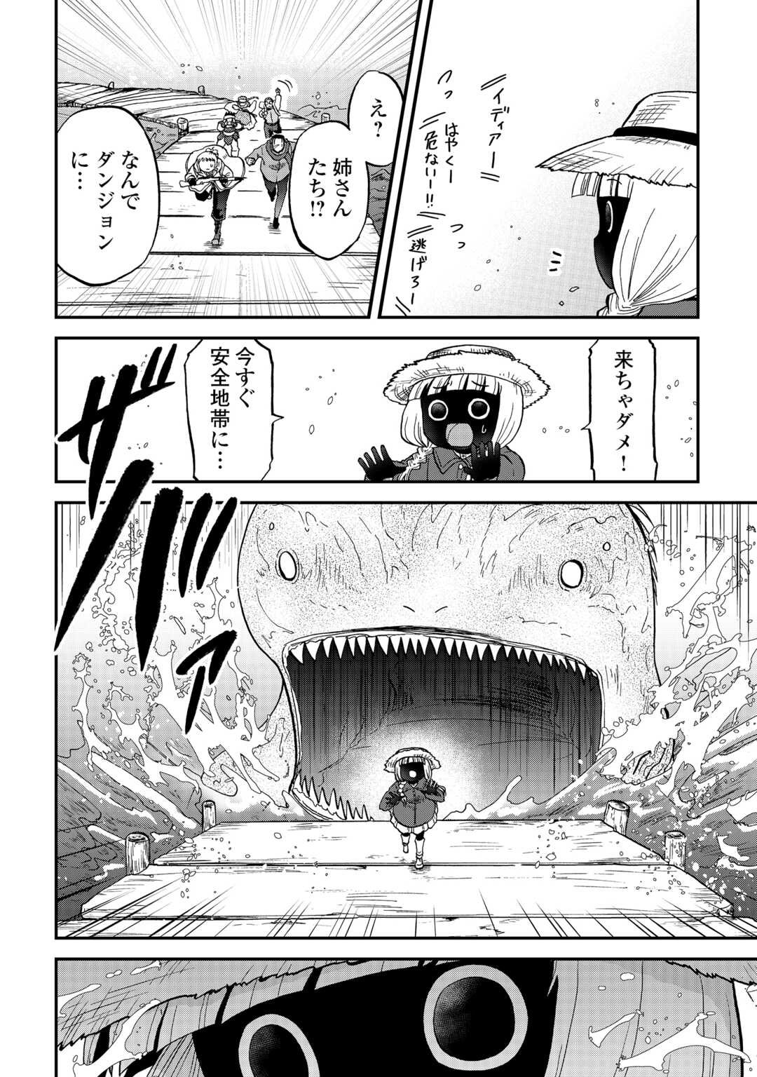 Solo Dun - Shuumatsu wa Shumi wo Mankitsu Sasete Itadakimasu - Chapter 14 - Page 14