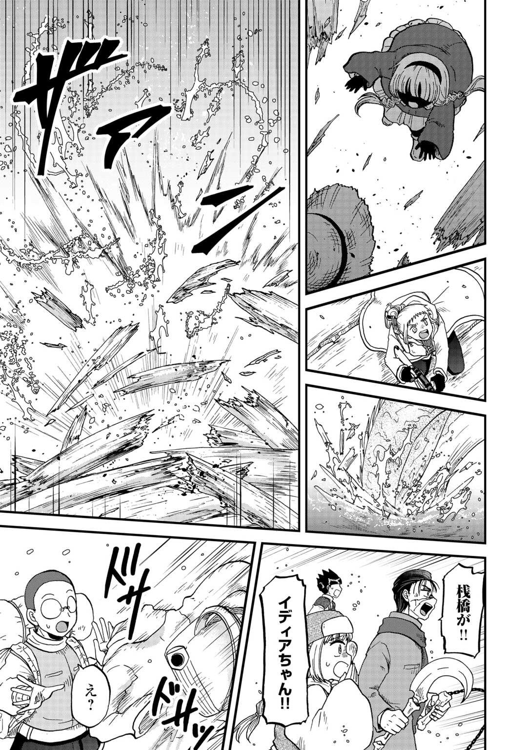 Solo Dun - Shuumatsu wa Shumi wo Mankitsu Sasete Itadakimasu - Chapter 14 - Page 17