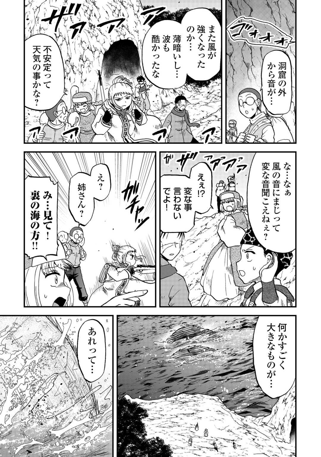 Solo Dun - Shuumatsu wa Shumi wo Mankitsu Sasete Itadakimasu - Chapter 14 - Page 9