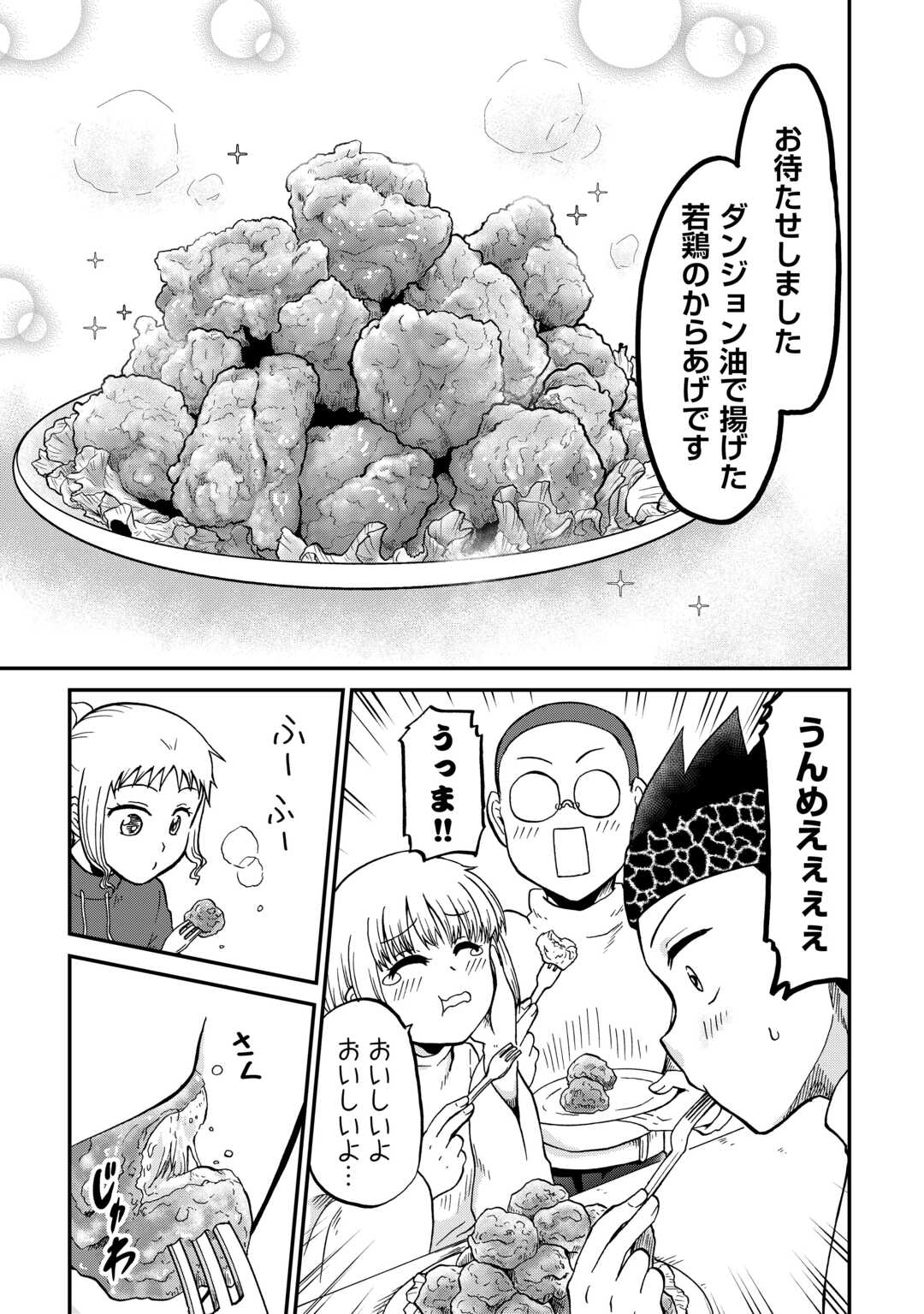 Solo Dun - Shuumatsu wa Shumi wo Mankitsu Sasete Itadakimasu - Chapter 18 - Page 19
