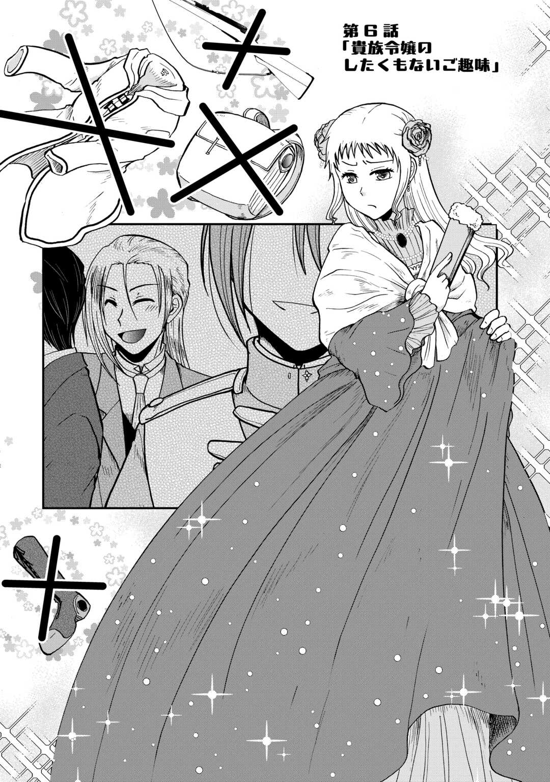 Solo Dun - Shuumatsu wa Shumi wo Mankitsu Sasete Itadakimasu - Chapter 6 - Page 2