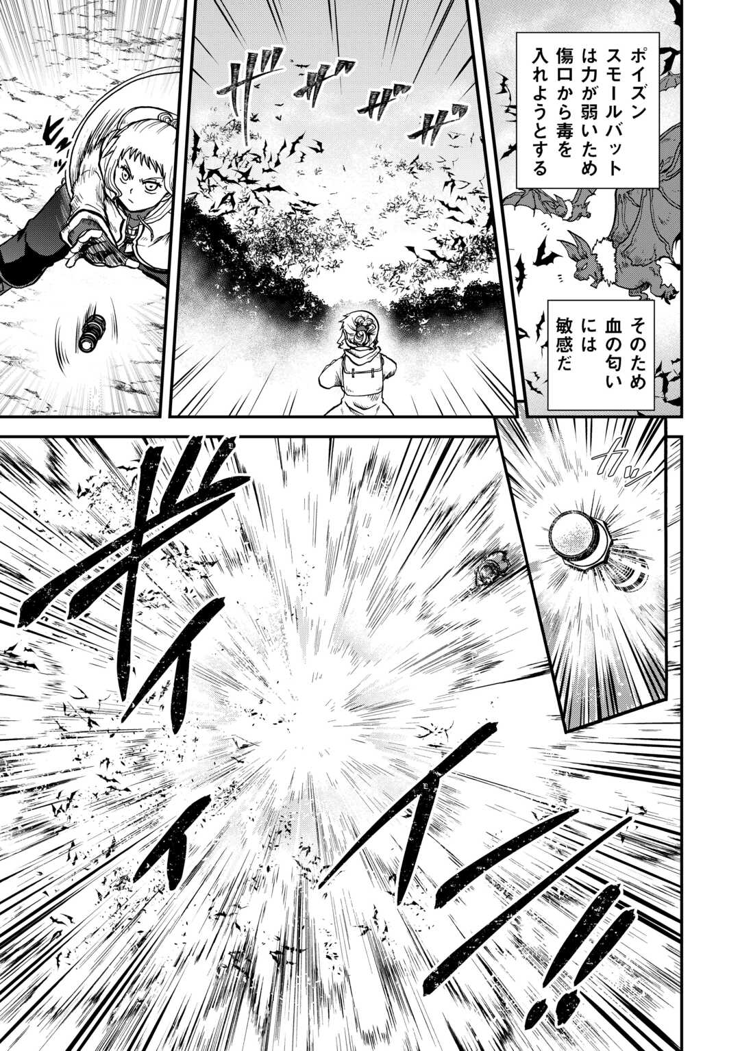 Solo Dun - Shuumatsu wa Shumi wo Mankitsu Sasete Itadakimasu - Chapter 7 - Page 11