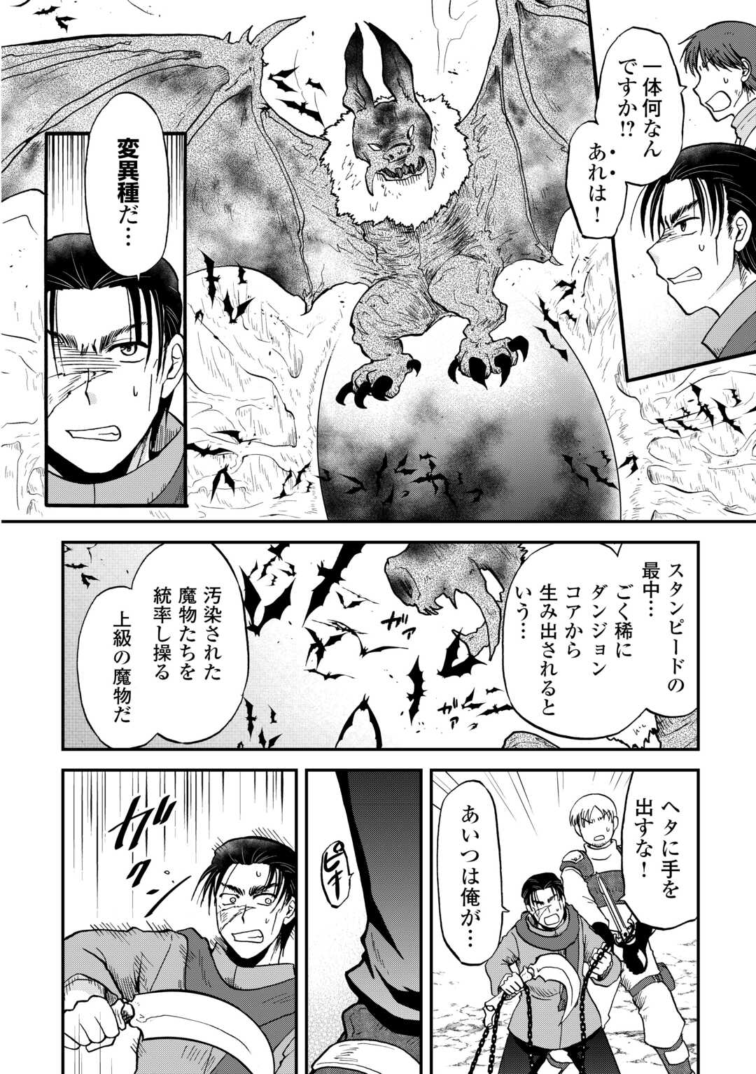 Solo Dun - Shuumatsu wa Shumi wo Mankitsu Sasete Itadakimasu - Chapter 7 - Page 16