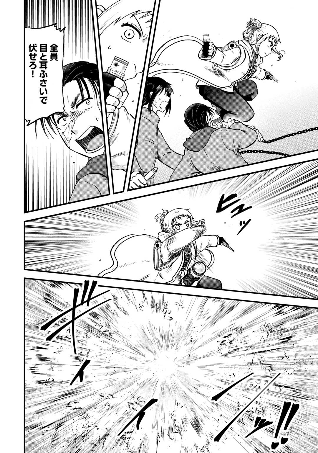 Solo Dun - Shuumatsu wa Shumi wo Mankitsu Sasete Itadakimasu - Chapter 7 - Page 18