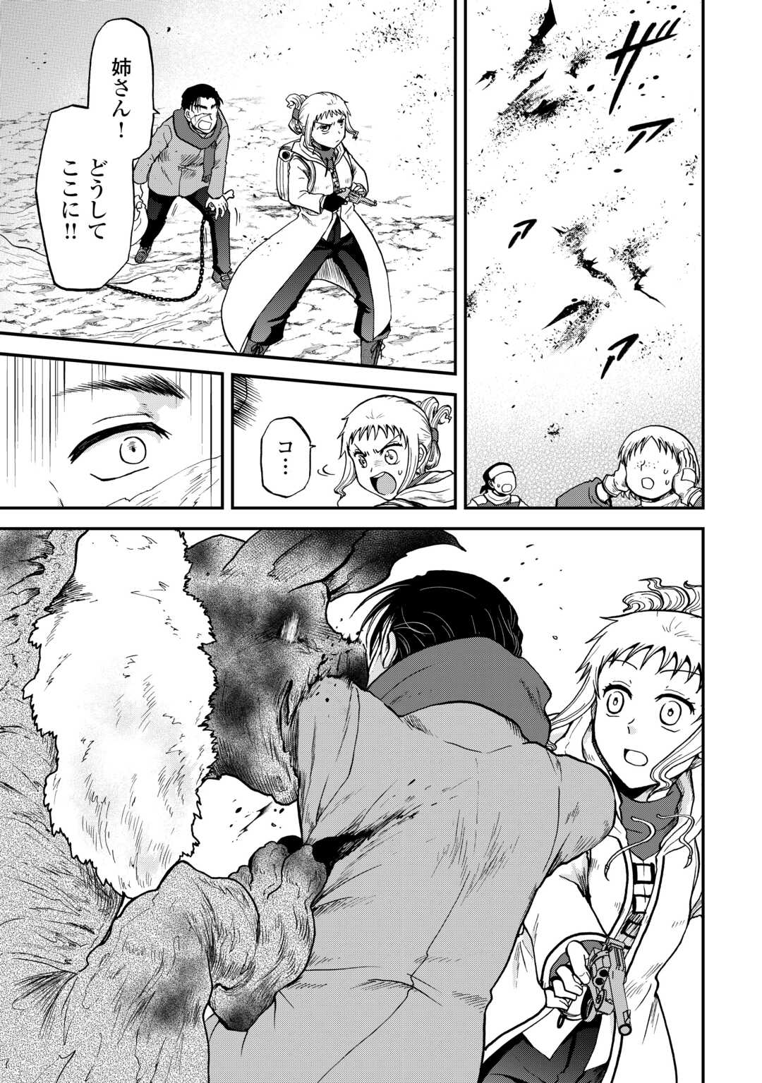 Solo Dun - Shuumatsu wa Shumi wo Mankitsu Sasete Itadakimasu - Chapter 7 - Page 19