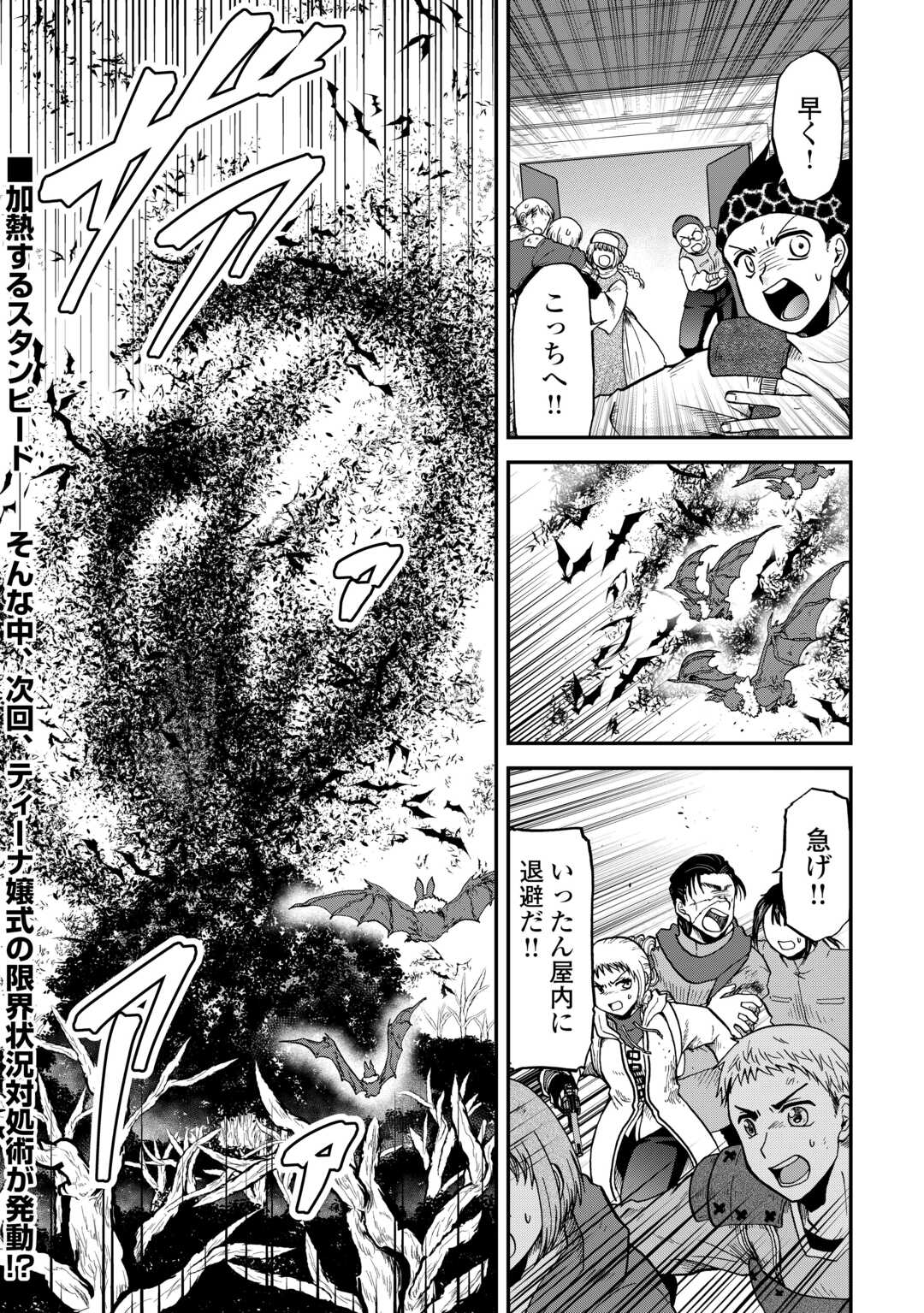 Solo Dun - Shuumatsu wa Shumi wo Mankitsu Sasete Itadakimasu - Chapter 7 - Page 21