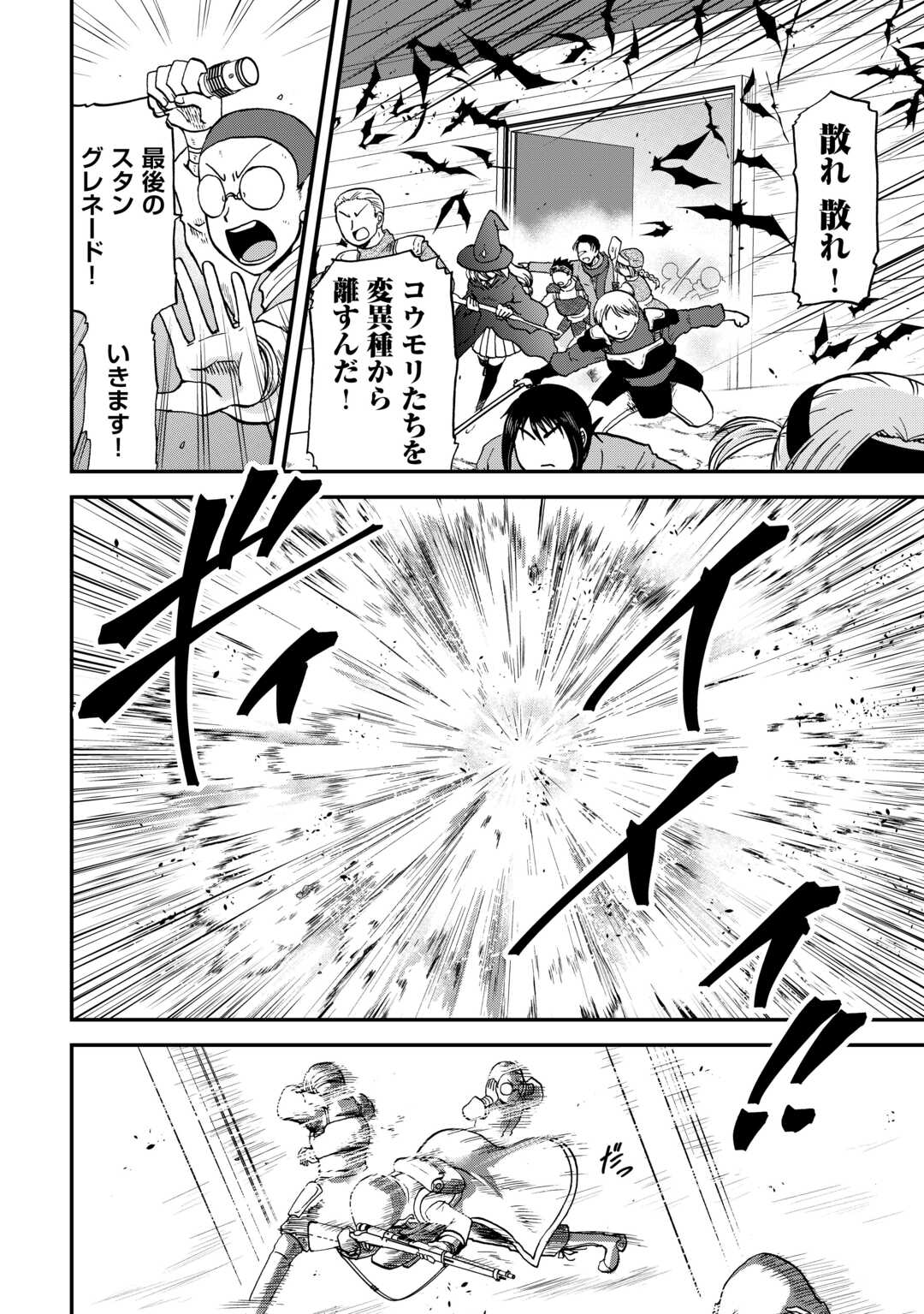 Solo Dun - Shuumatsu wa Shumi wo Mankitsu Sasete Itadakimasu - Chapter 8 - Page 14